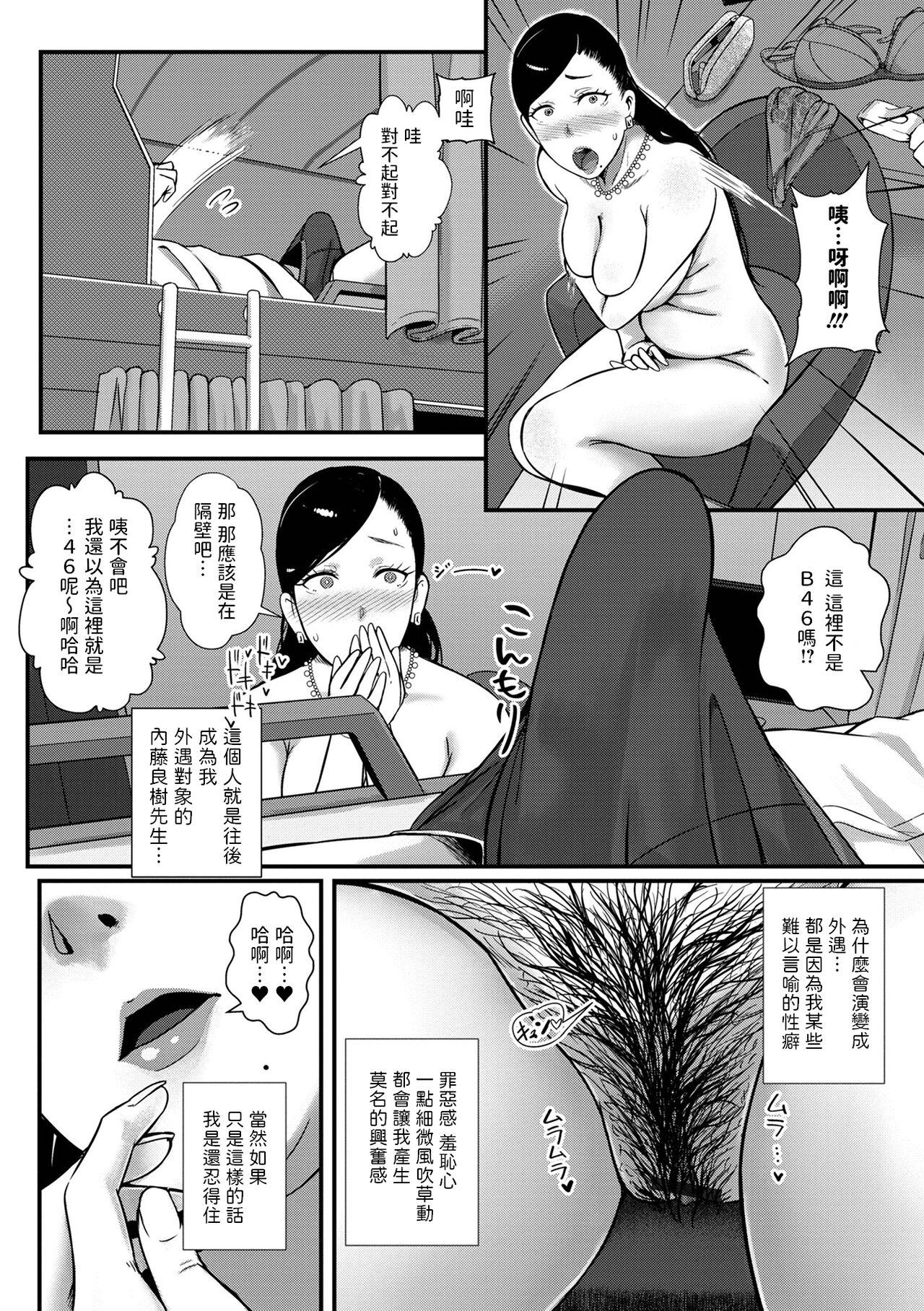 [YOSHITORA]  妻だけが居るはずの部屋  (コミック刺激的 SQUIRT！！ Vol.31)  中文翻譯 3
