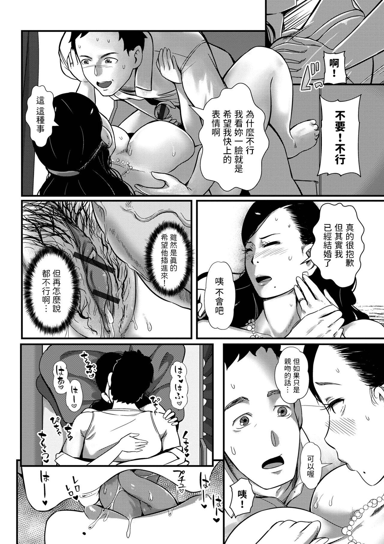 [YOSHITORA]  妻だけが居るはずの部屋  (コミック刺激的 SQUIRT！！ Vol.31)  中文翻譯 7