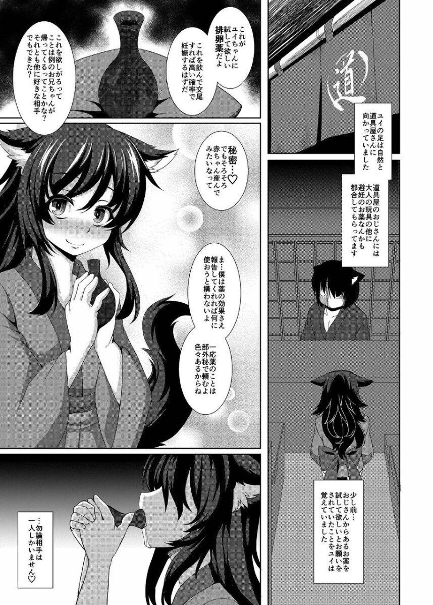 Amatuer Porn Kuroko no Mura Shikeishuu Hen - Original Cum In Pussy - Page 5