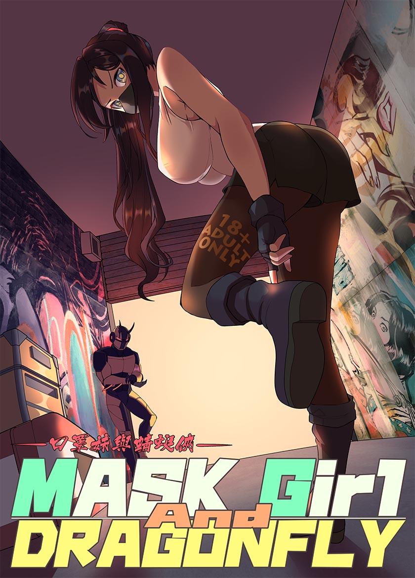 Jerkoff Mask Girl And Dragonfly - Original Messy - Picture 1
