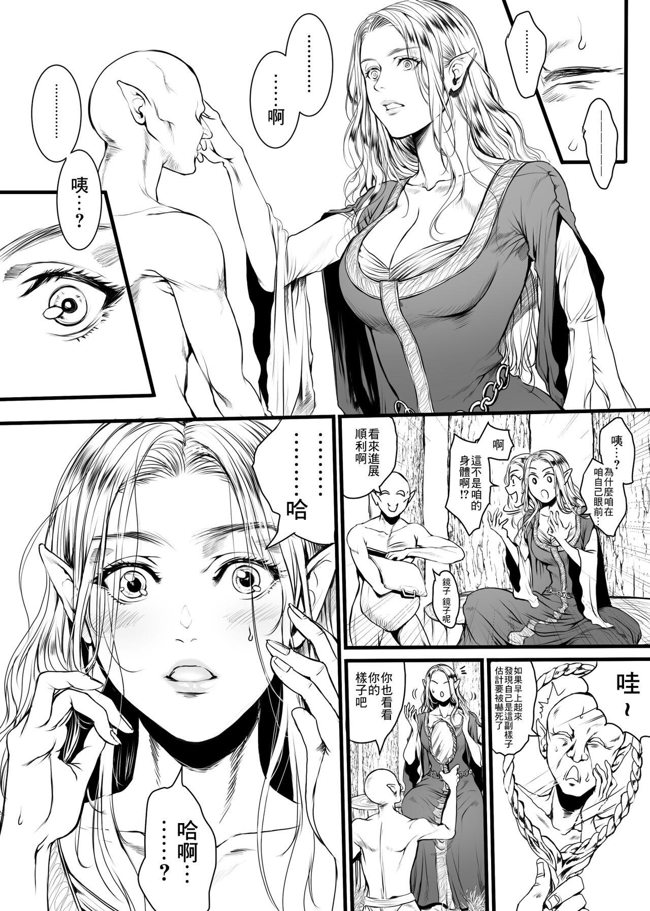 Blow Job Kansei o Akiramta TSF Manga - Original Amateur Blow Job - Page 3