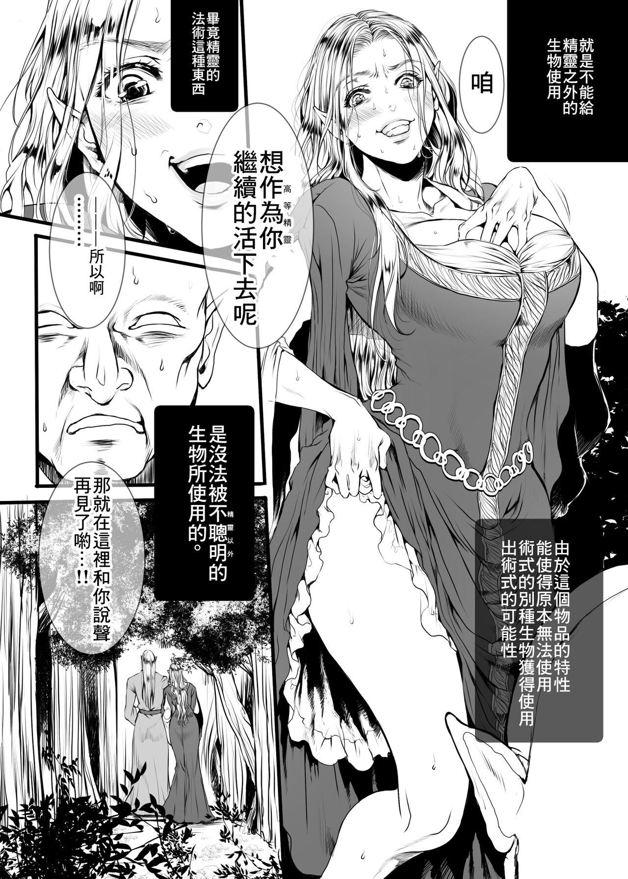 Kansei o Akiramta TSF Manga 4
