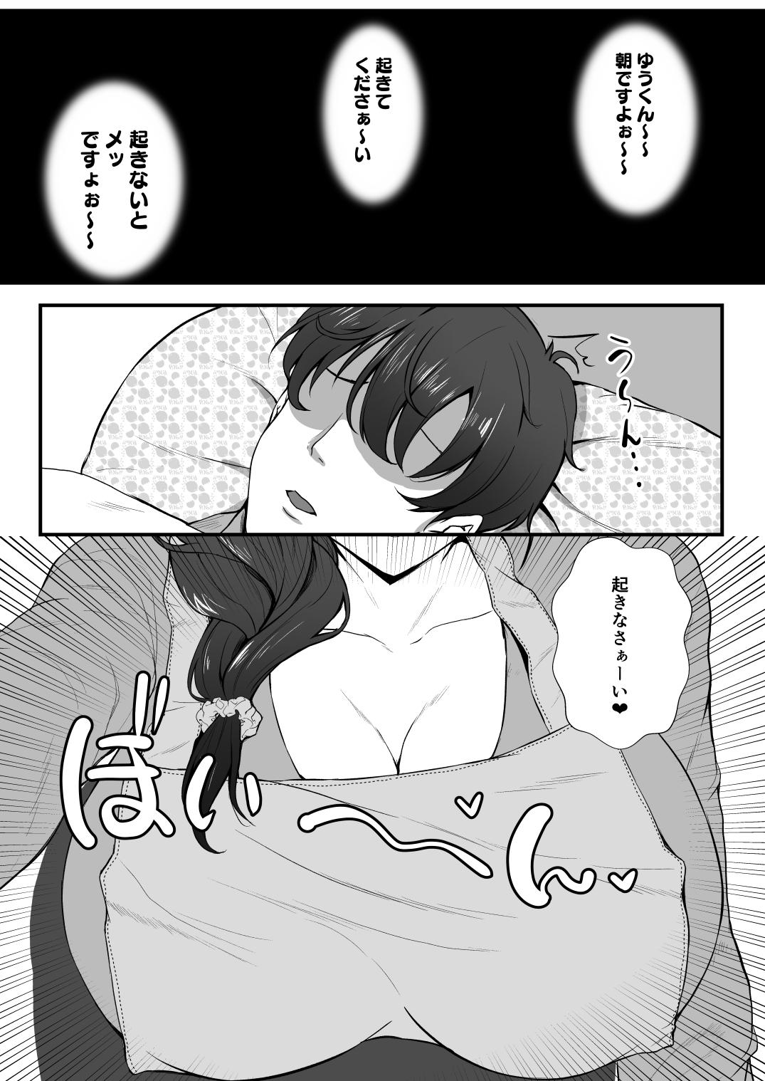 Girls Fucking Gibomaidon-! Gibo to Gimai wa Ore no Chinpo Hanare ga Dekinai Coeds - Page 3