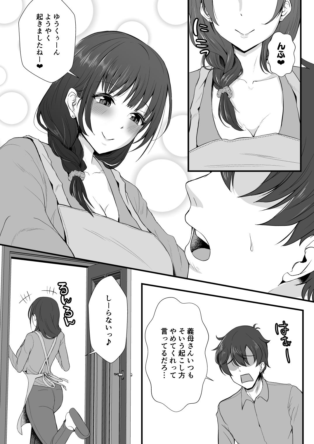 Girl On Girl Gibomaidon-! Gibo to Gimai wa Ore no Chinpo Hanare ga Dekinai Bush - Page 5