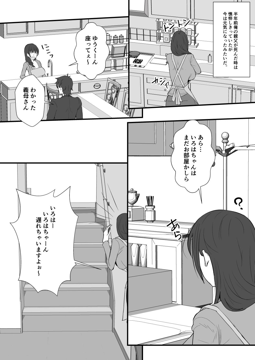 Petite Teenager Gibomaidon-! Gibo to Gimai wa Ore no Chinpo Hanare ga Dekinai Glam - Page 7