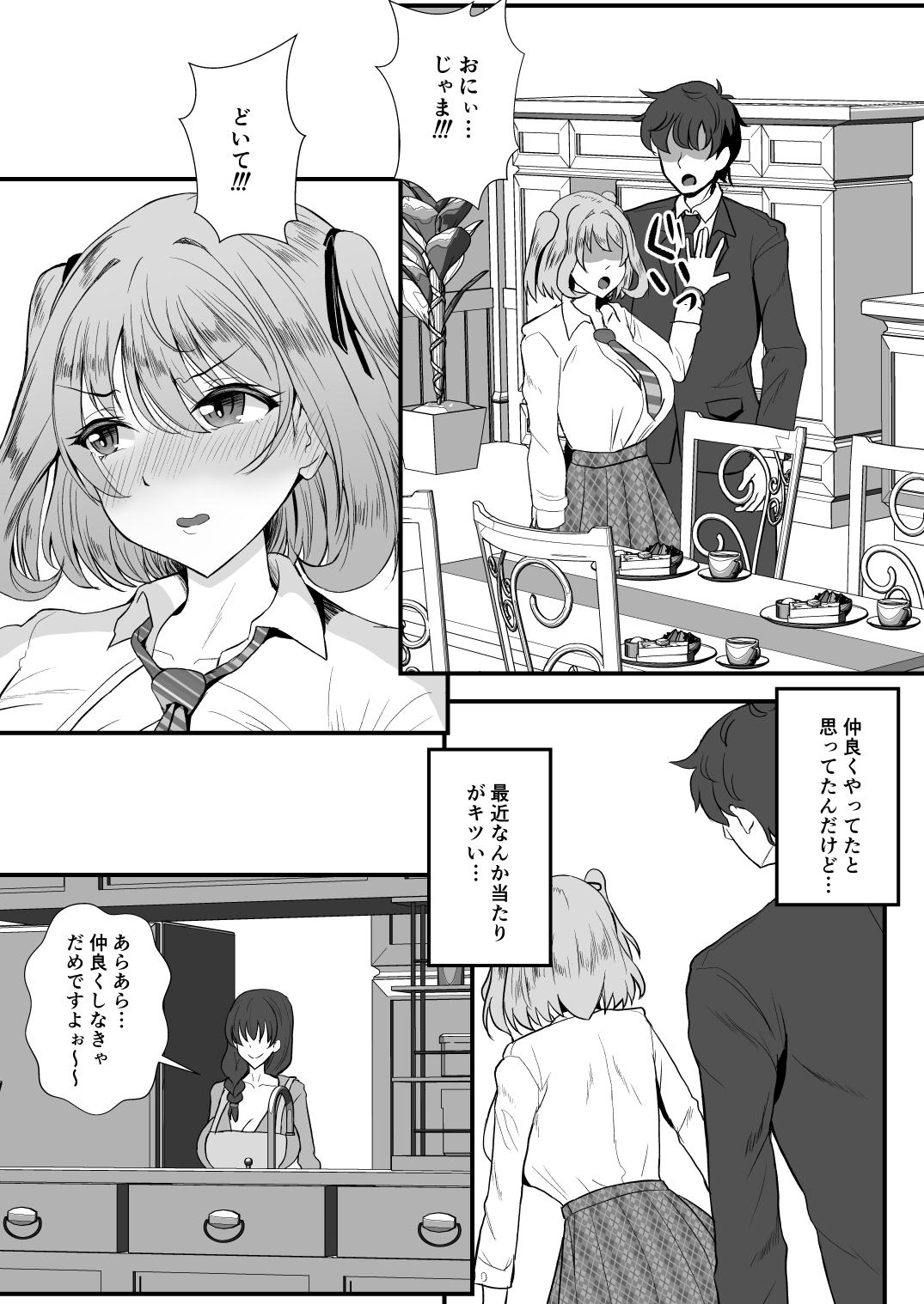 Blow Job Gibomaidon-! Gibo to Gimai wa Ore no Chinpo Hanare ga Dekinai Trio - Page 9