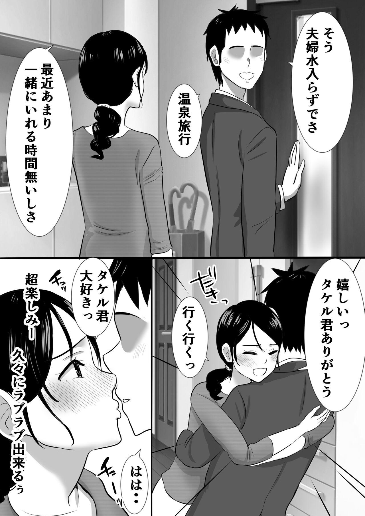 Ass Fuck Daikkirai na Sekuhara Doukyo Gifu no Zetsurin Chinpo de NTR Anata... Gomen Ne - Original Gay Boys - Page 12