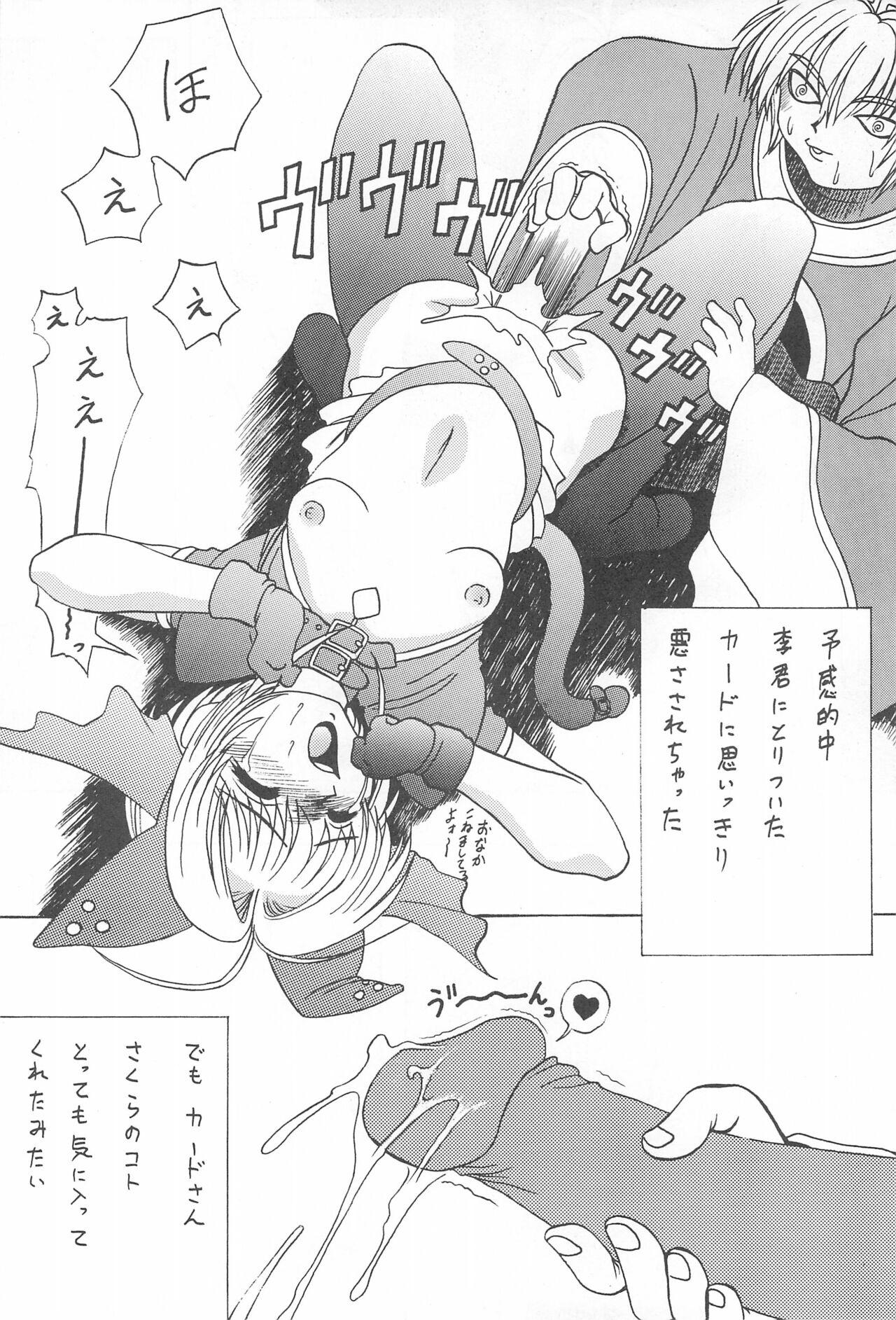 Lady Gio VI Jaten - Cardcaptor sakura Fat Pussy - Page 10