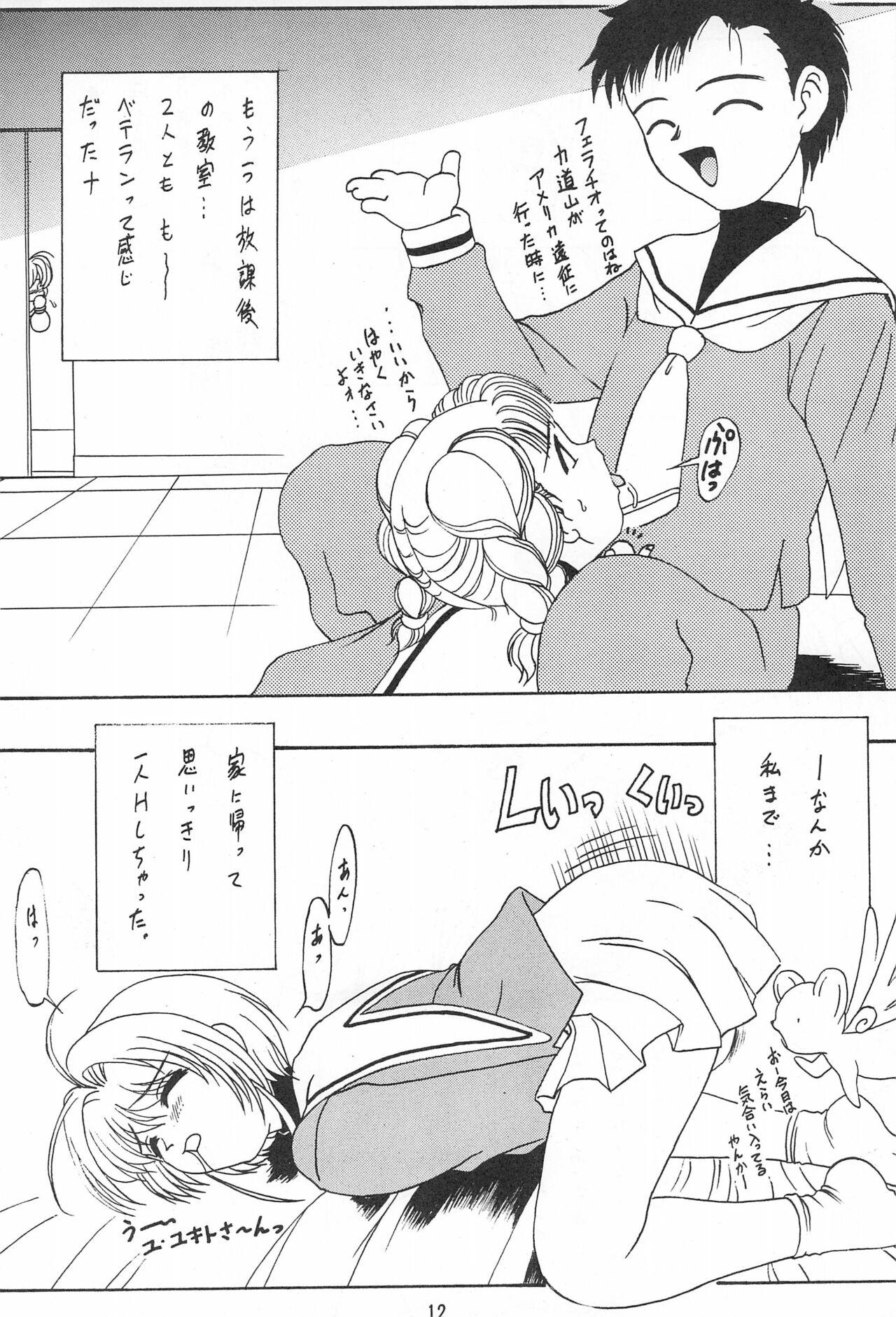 Uniform Gio VI Jaten - Cardcaptor sakura Whore - Page 12