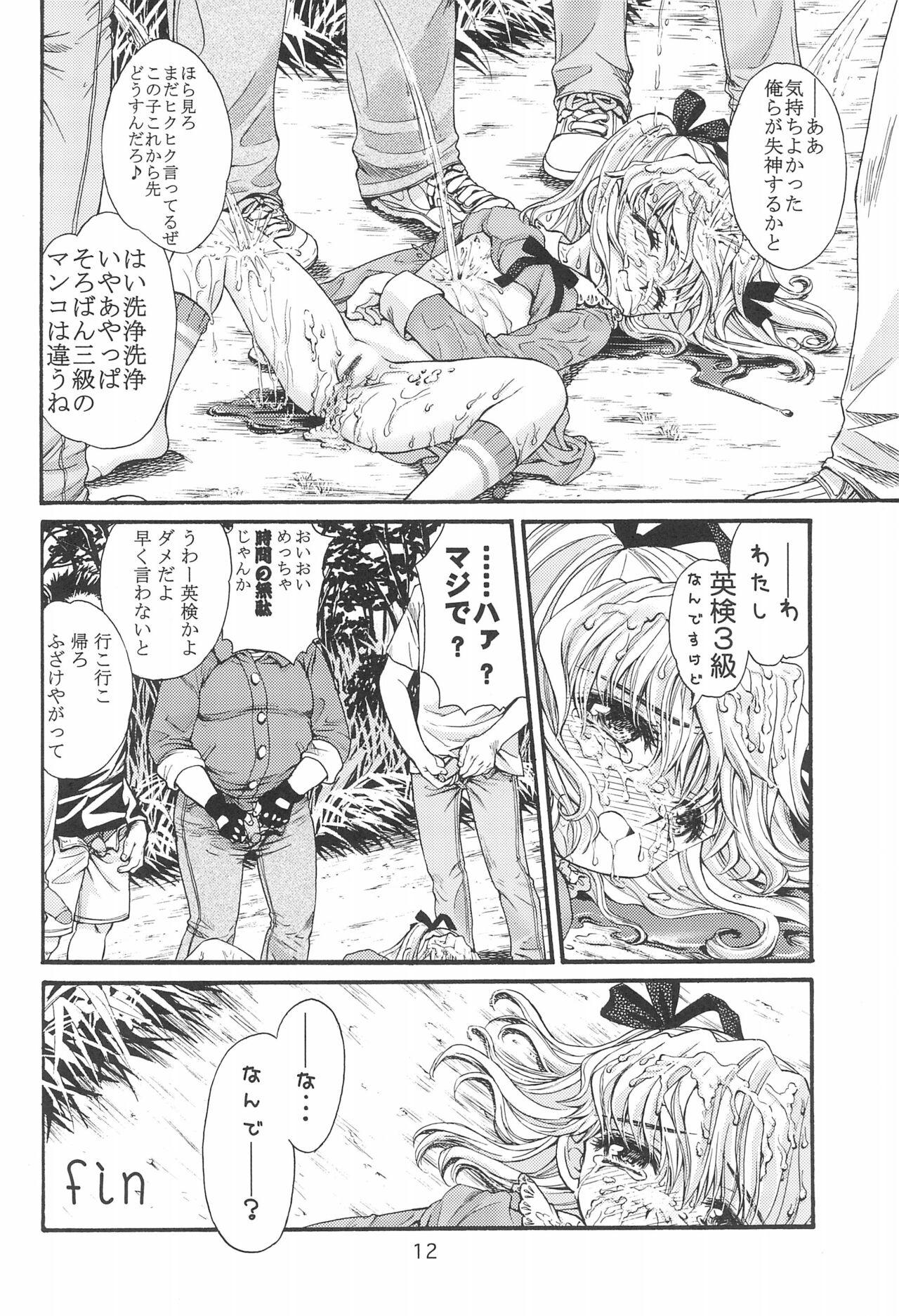 Putita Tokubetsu na Onnanoko - Original Feet - Page 12