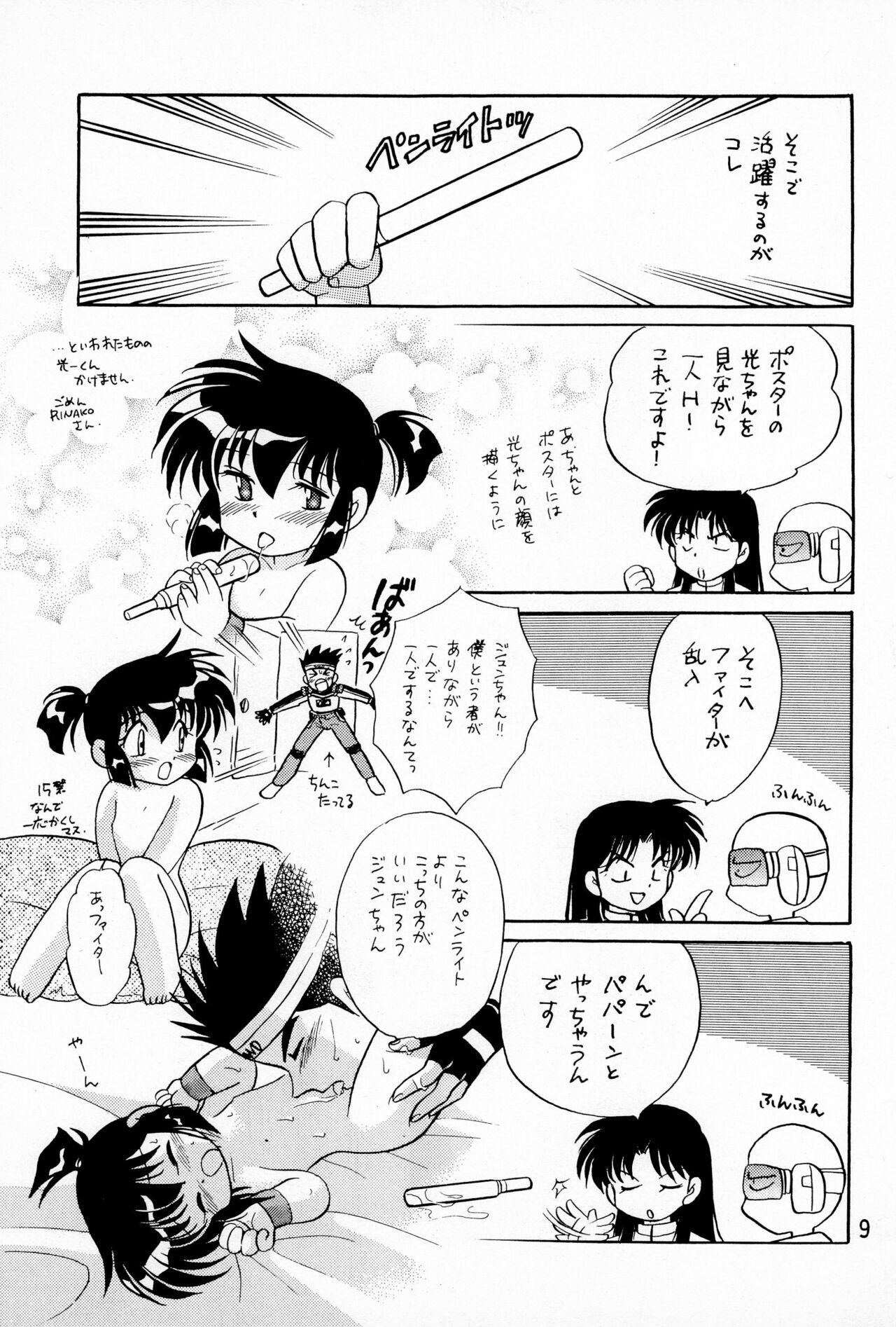 Cartoon Hinerinasai!! - Bakusou kyoudai lets and go Breast - Page 11