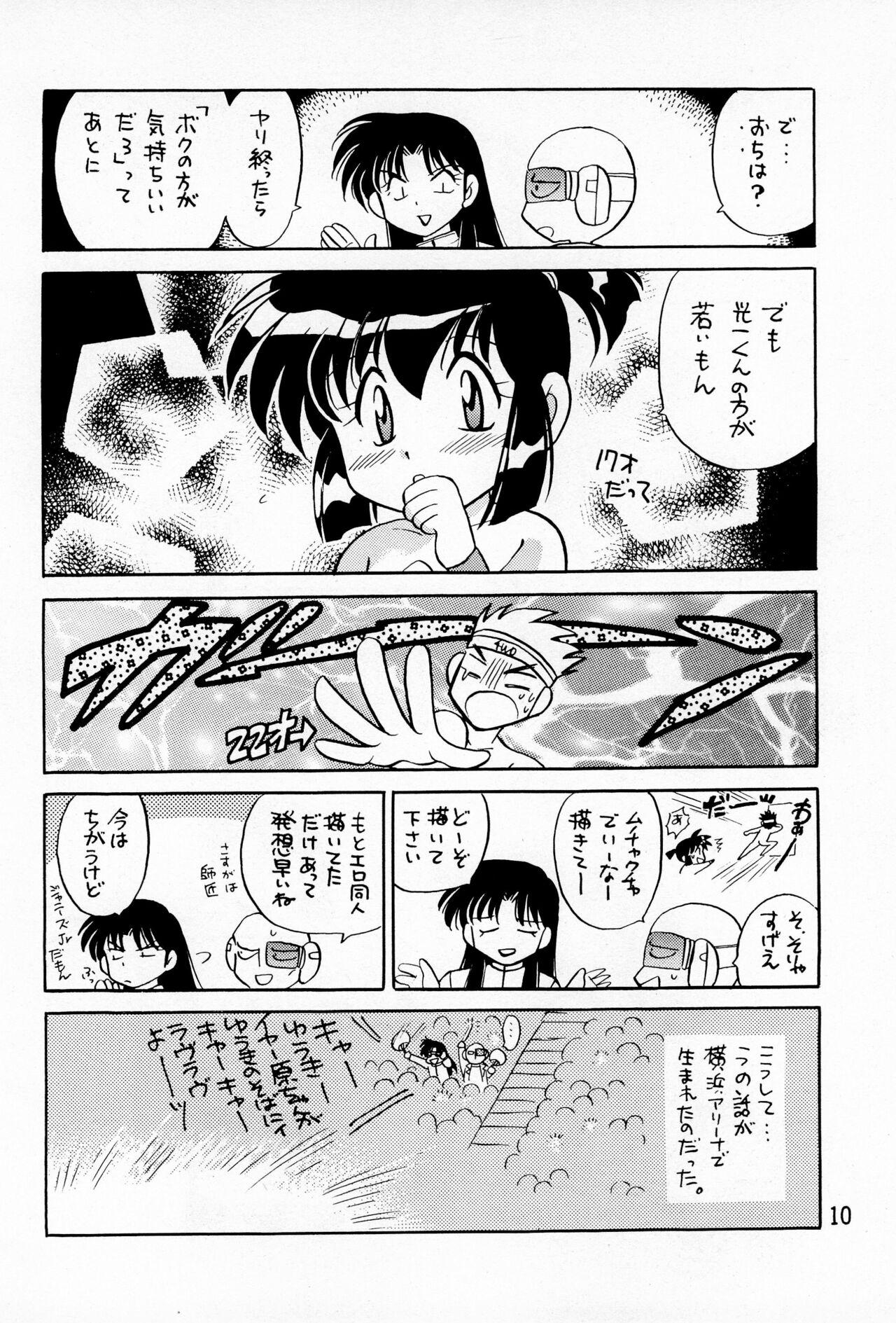 Cartoon Hinerinasai!! - Bakusou kyoudai lets and go Breast - Page 12