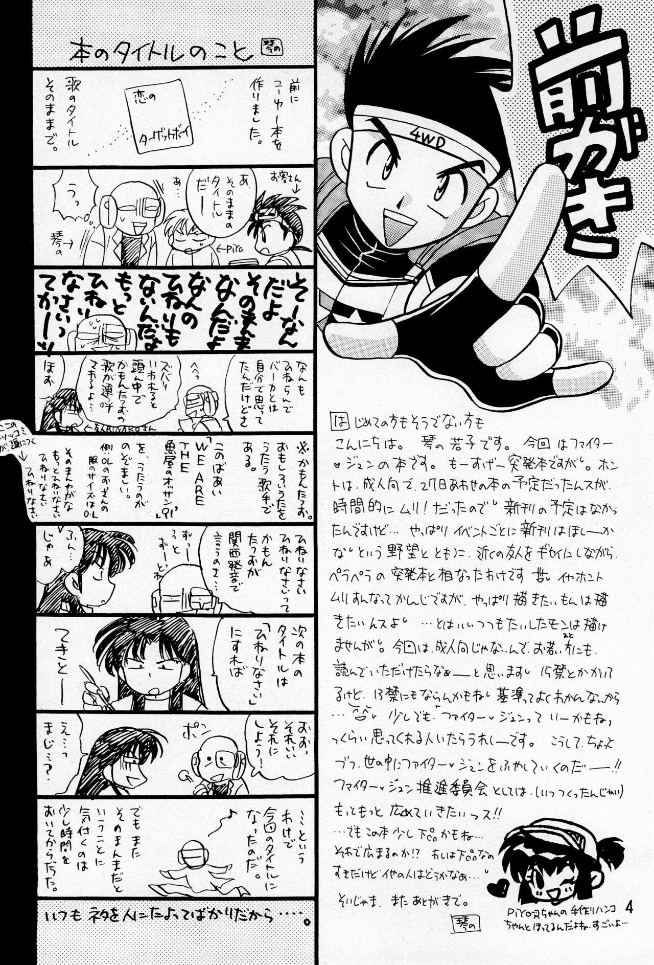 Hotporn Hinerinasai!! - Bakusou kyoudai lets and go Mature - Page 6