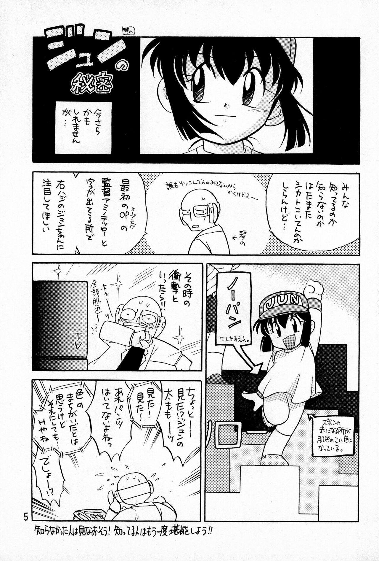 Cartoon Hinerinasai!! - Bakusou kyoudai lets and go Breast - Page 7