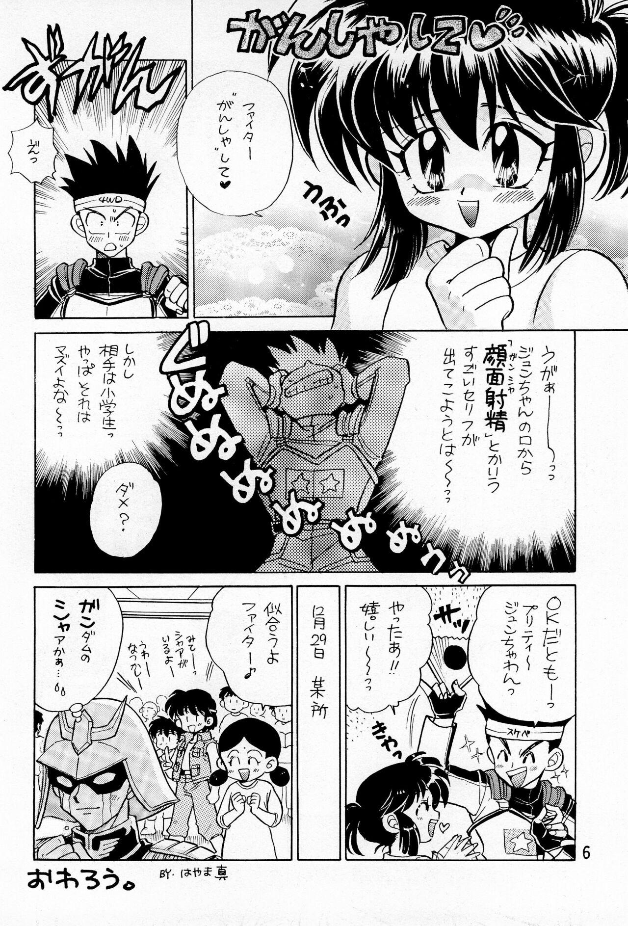 Cartoon Hinerinasai!! - Bakusou kyoudai lets and go Breast - Page 8
