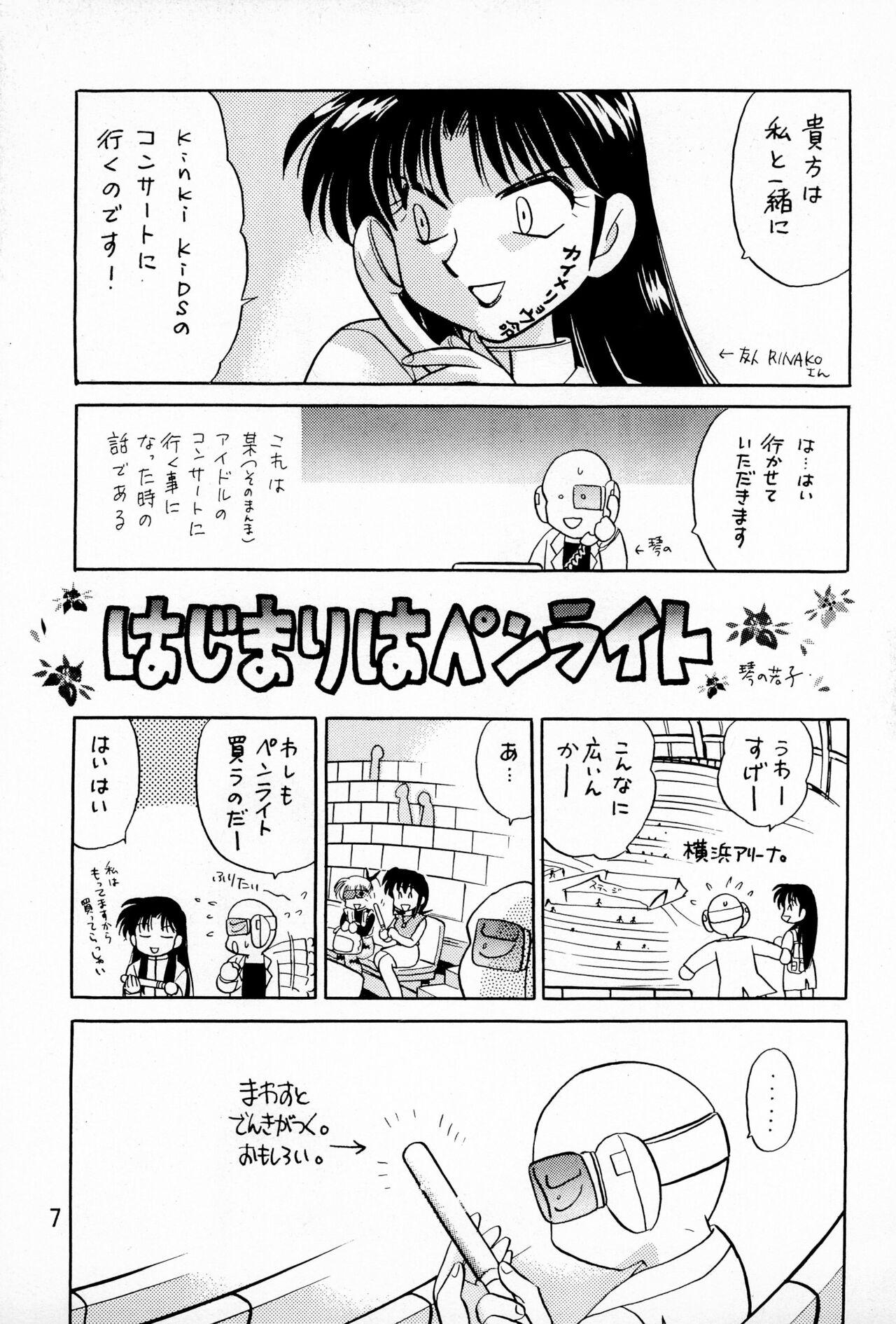 Cartoon Hinerinasai!! - Bakusou kyoudai lets and go Breast - Page 9