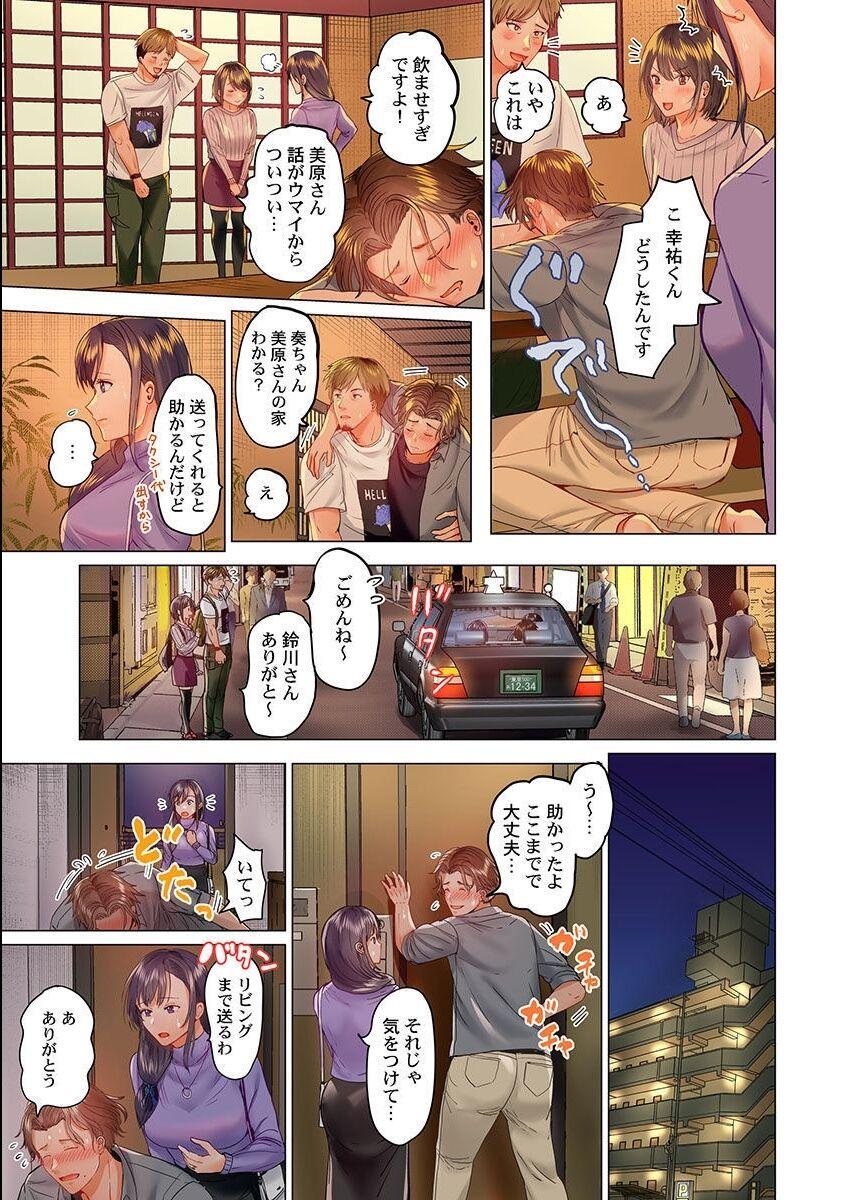 Satin Fuufu Koukan Female Orgasm - Page 7