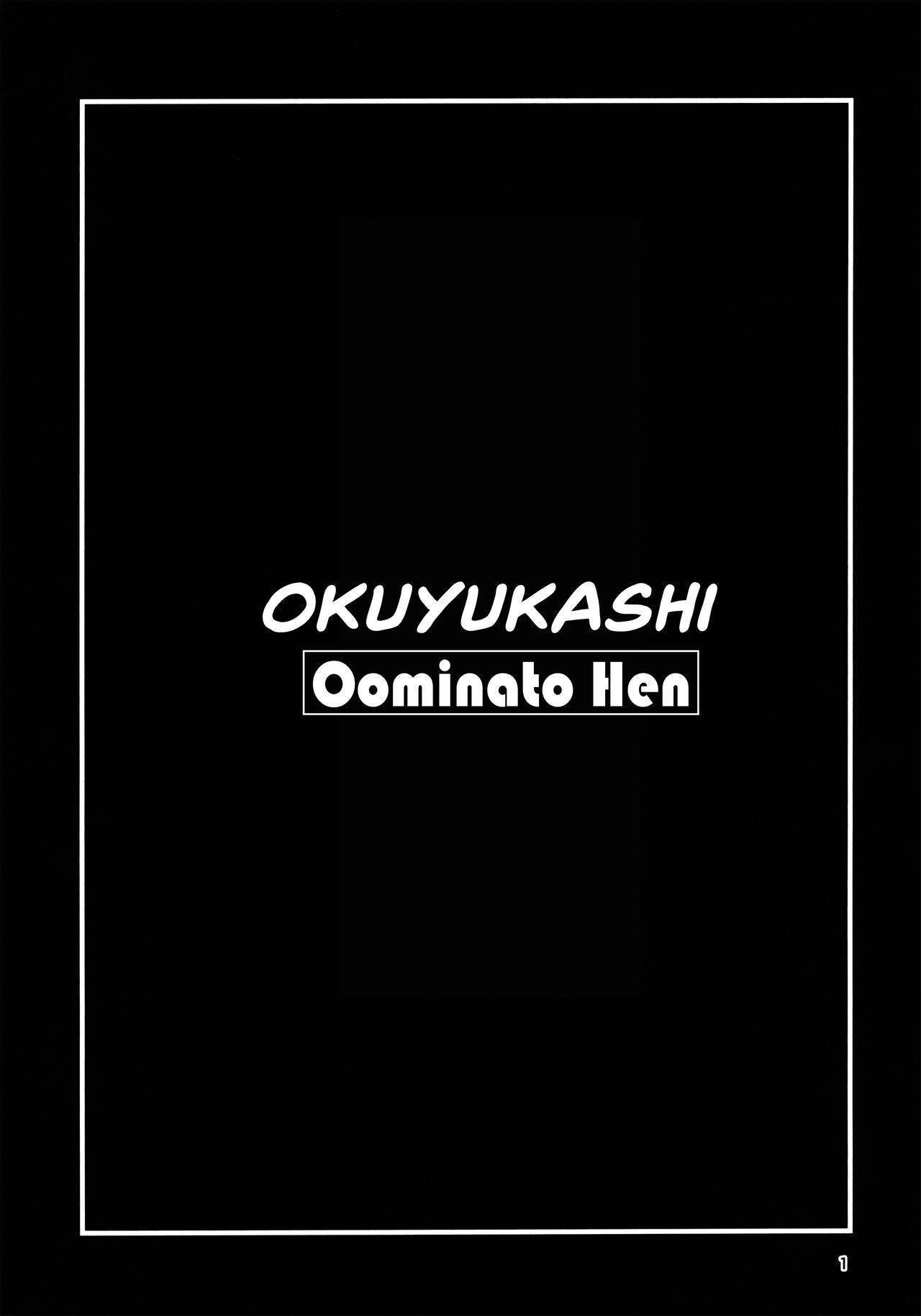 Okuyukashi Oominato Hen 3
