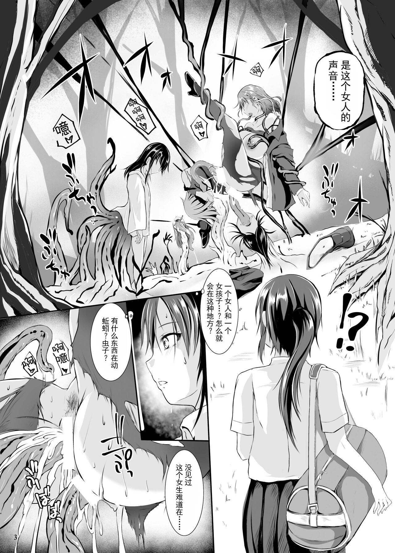 Exposed Ayakashi Musume - Original HD - Page 5