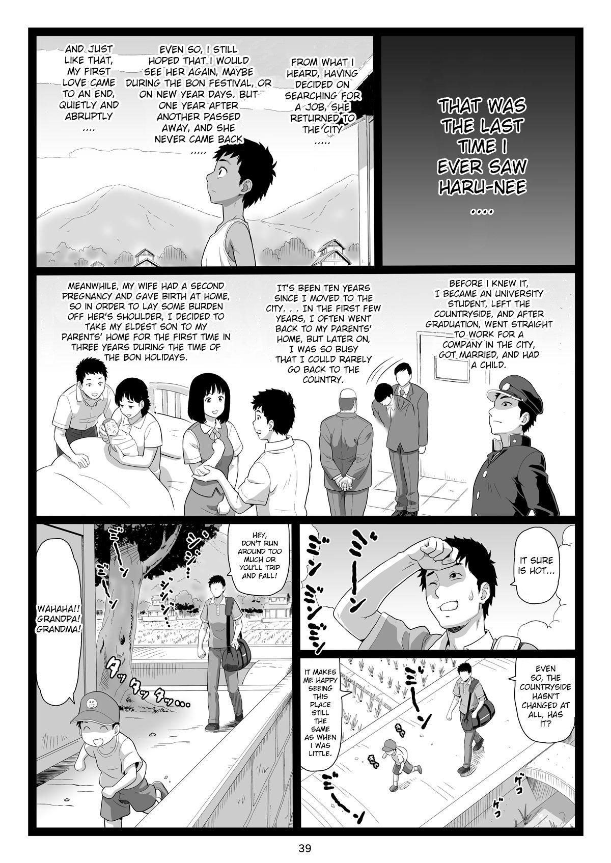 Natsuyasumi no Omoide Gekan | Summer Break Memories Vol.2 38