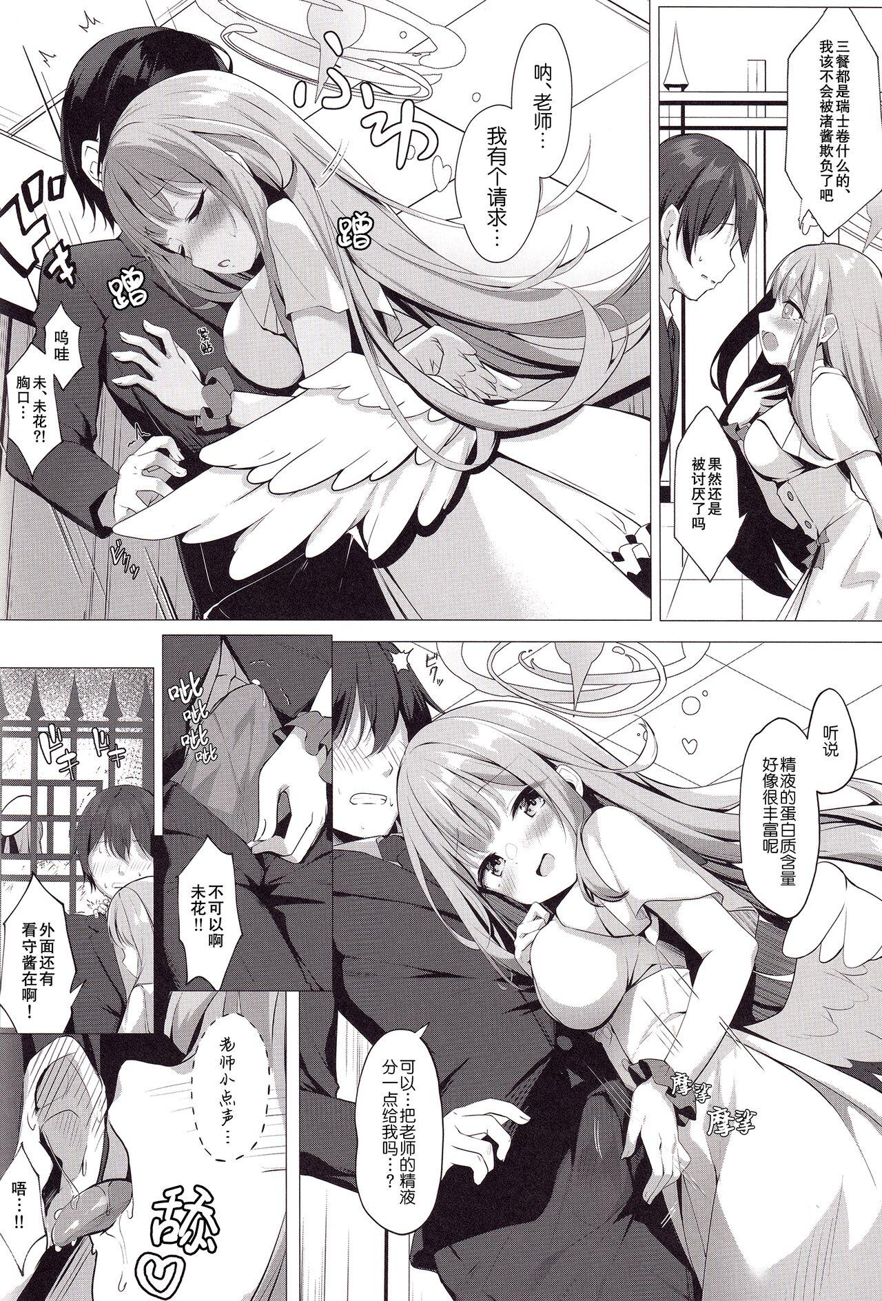 Game Sensei de, Eiyou Hokyu Shitai naa - Blue archive Sexteen - Page 6