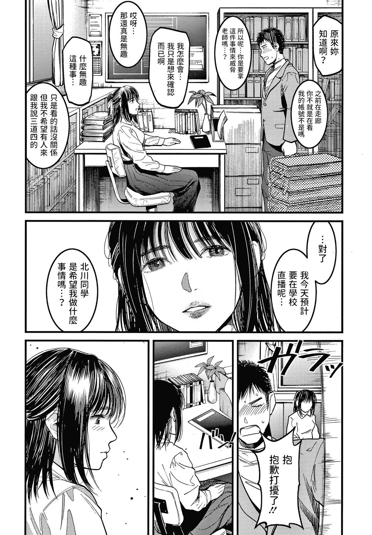 Colegiala Kyoushi Ijou Haishin Miman Pussyeating - Page 8