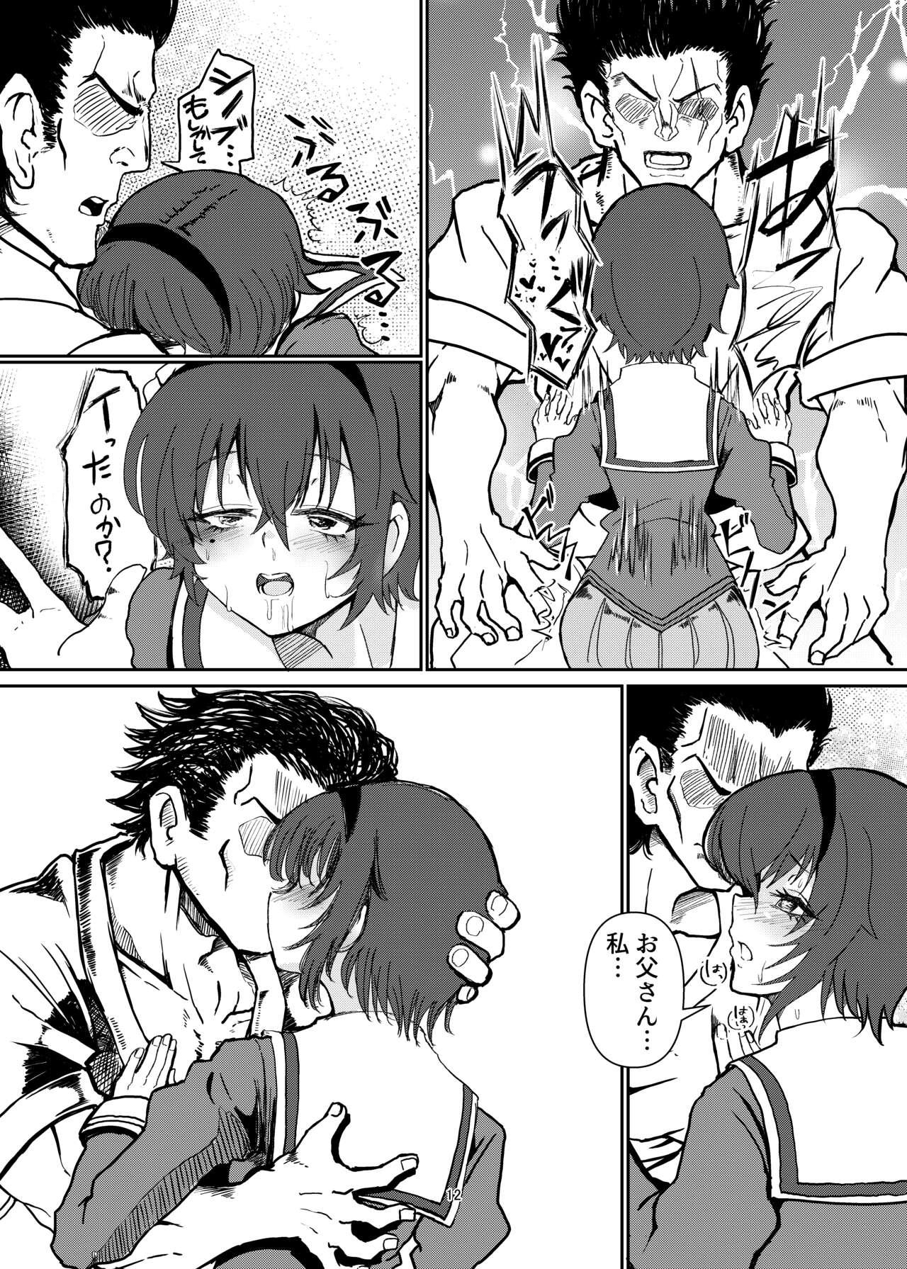 Gay My cutest daughter in the world is too aggressive and scary - Princess connect Roundass - Page 12