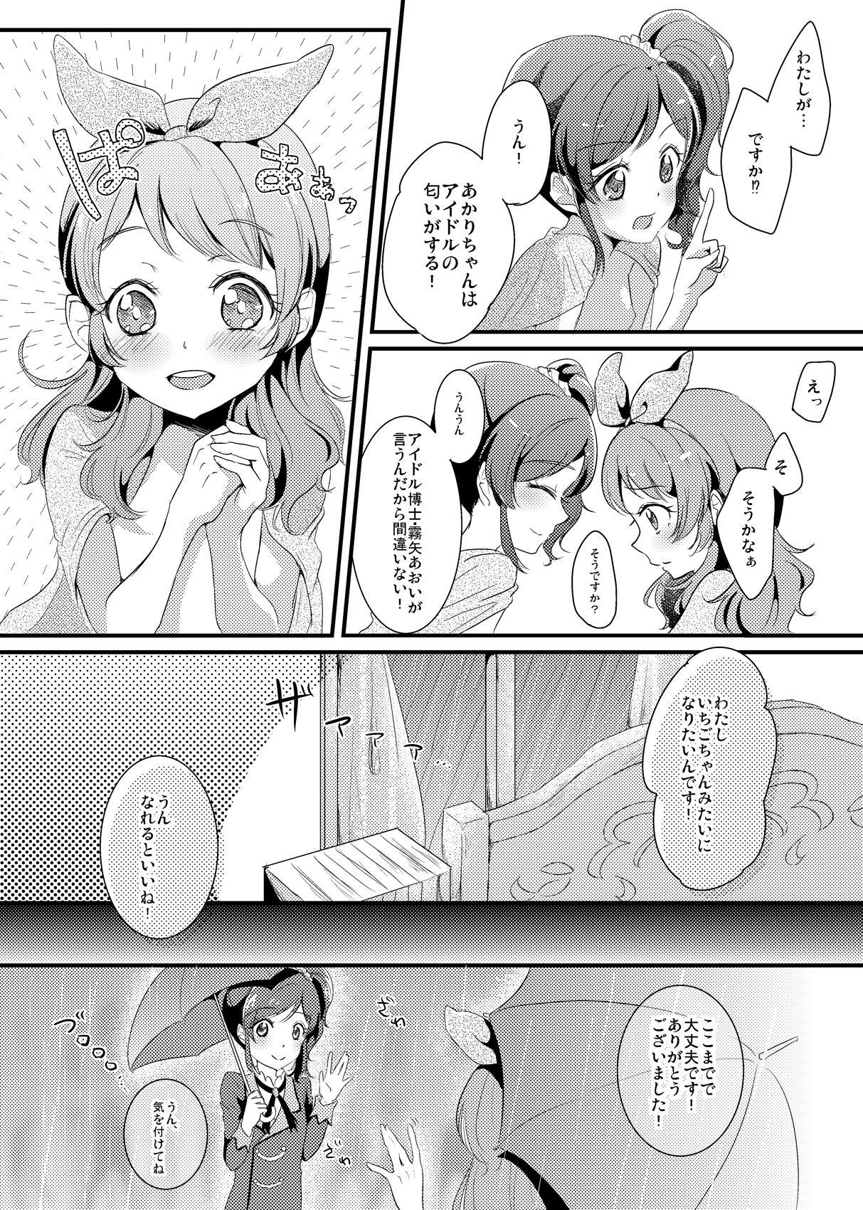 Big breasts Akari · Aoi manga Warning does not sound - Aikatsu Futanari - Page 10