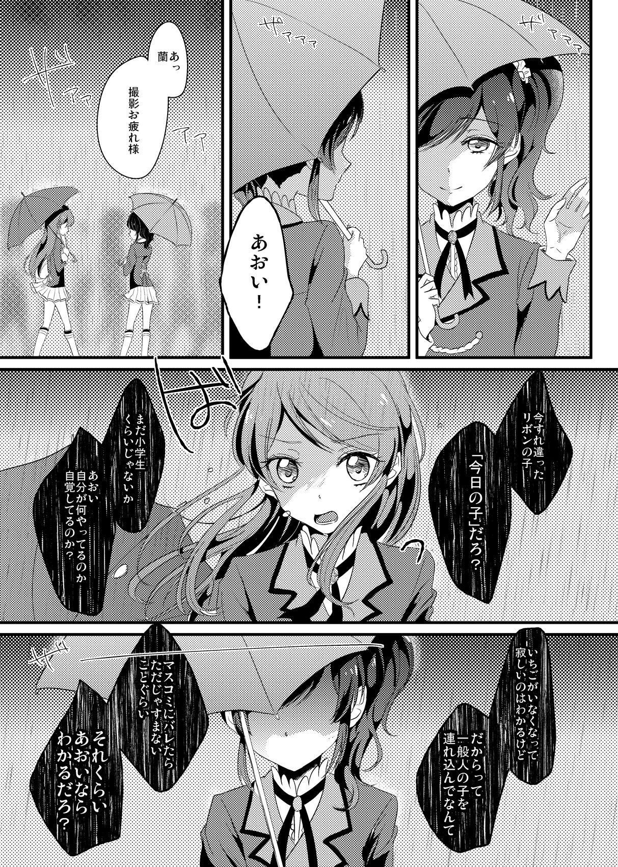 Hardcorend Akari · Aoi manga Warning does not sound - Aikatsu Foot - Page 11