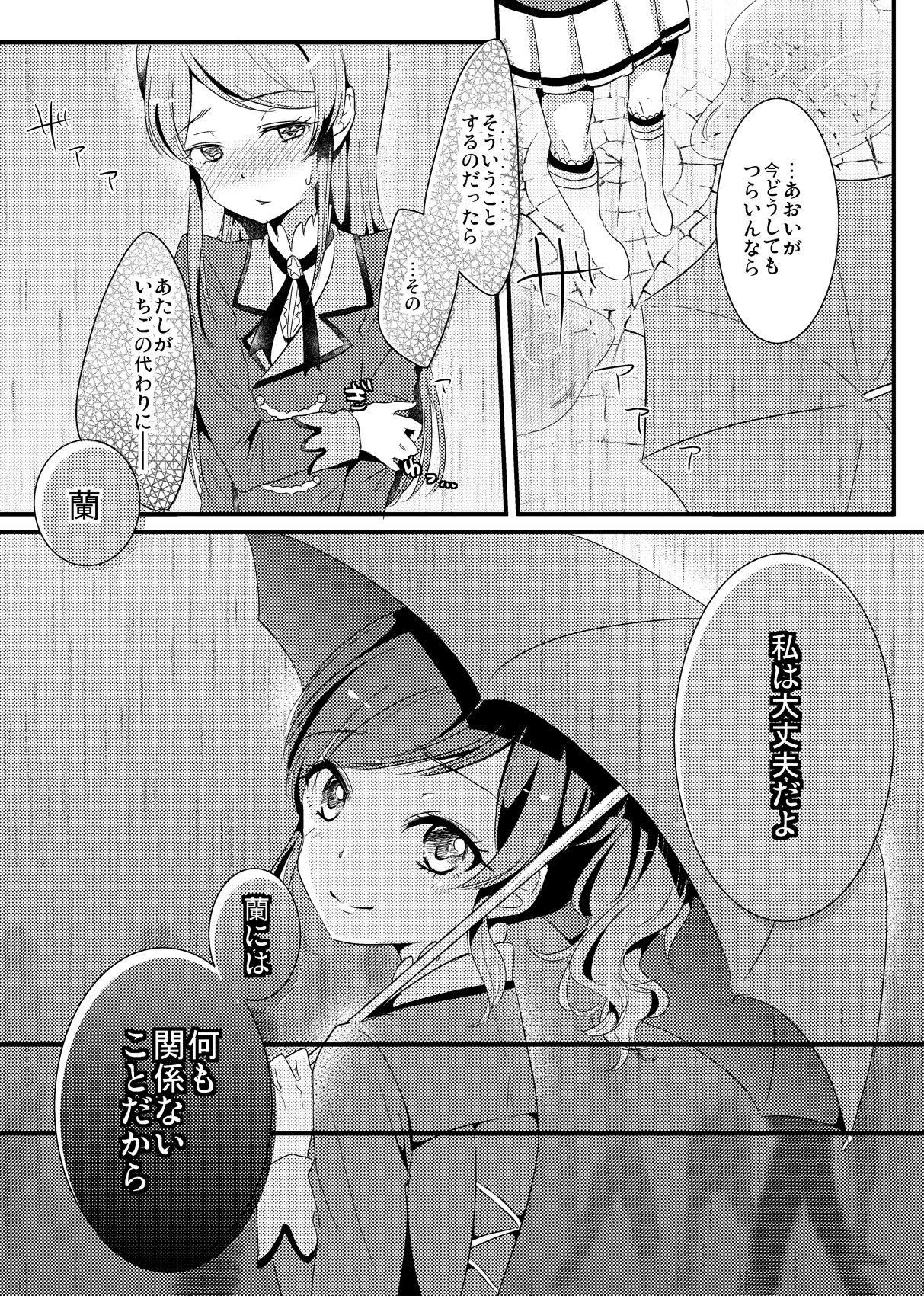 Big breasts Akari · Aoi manga Warning does not sound - Aikatsu Futanari - Page 12