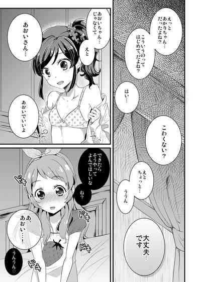 Akari · Aoi manga Warning does not sound 1