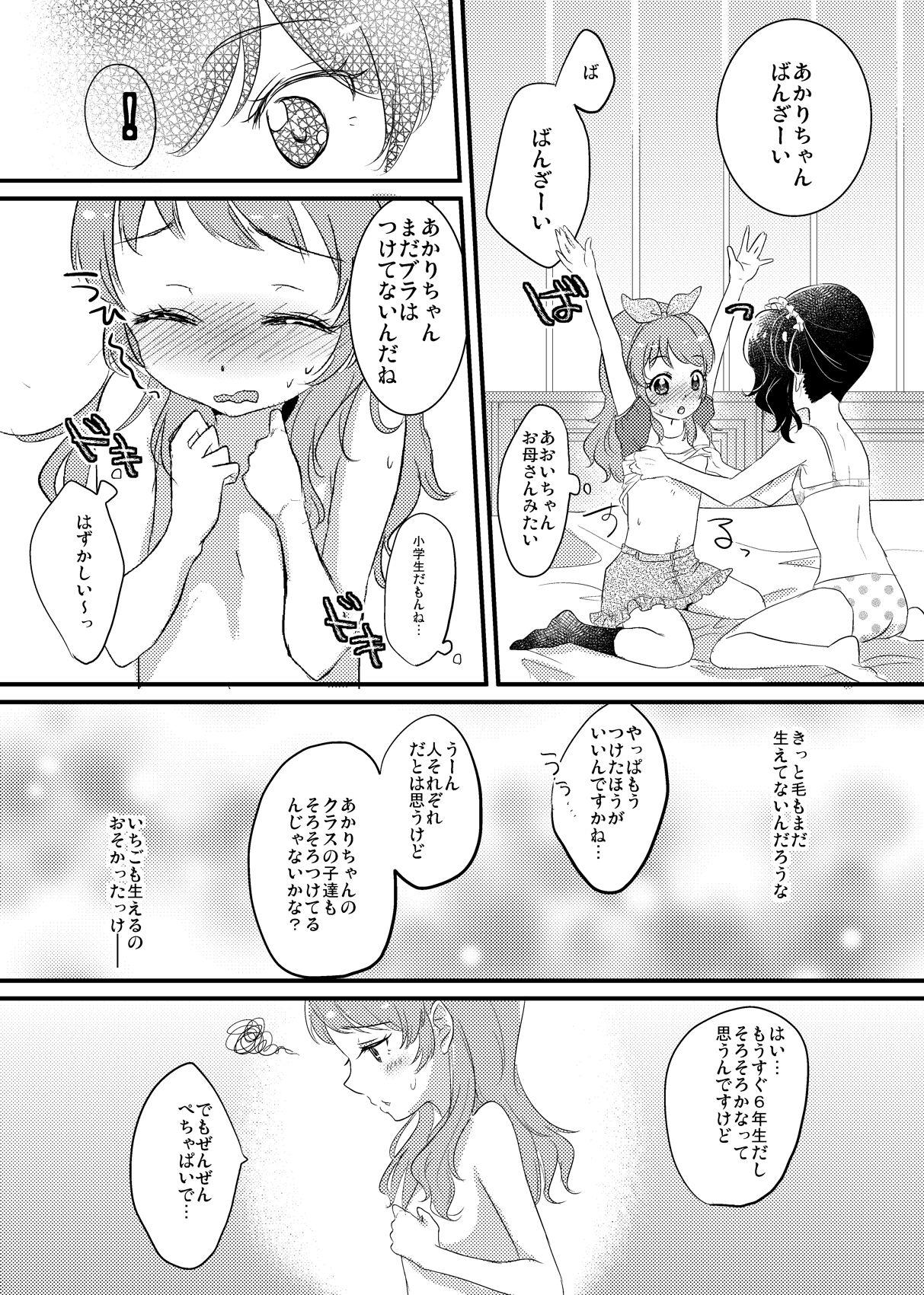 Big breasts Akari · Aoi manga Warning does not sound - Aikatsu Futanari - Page 3