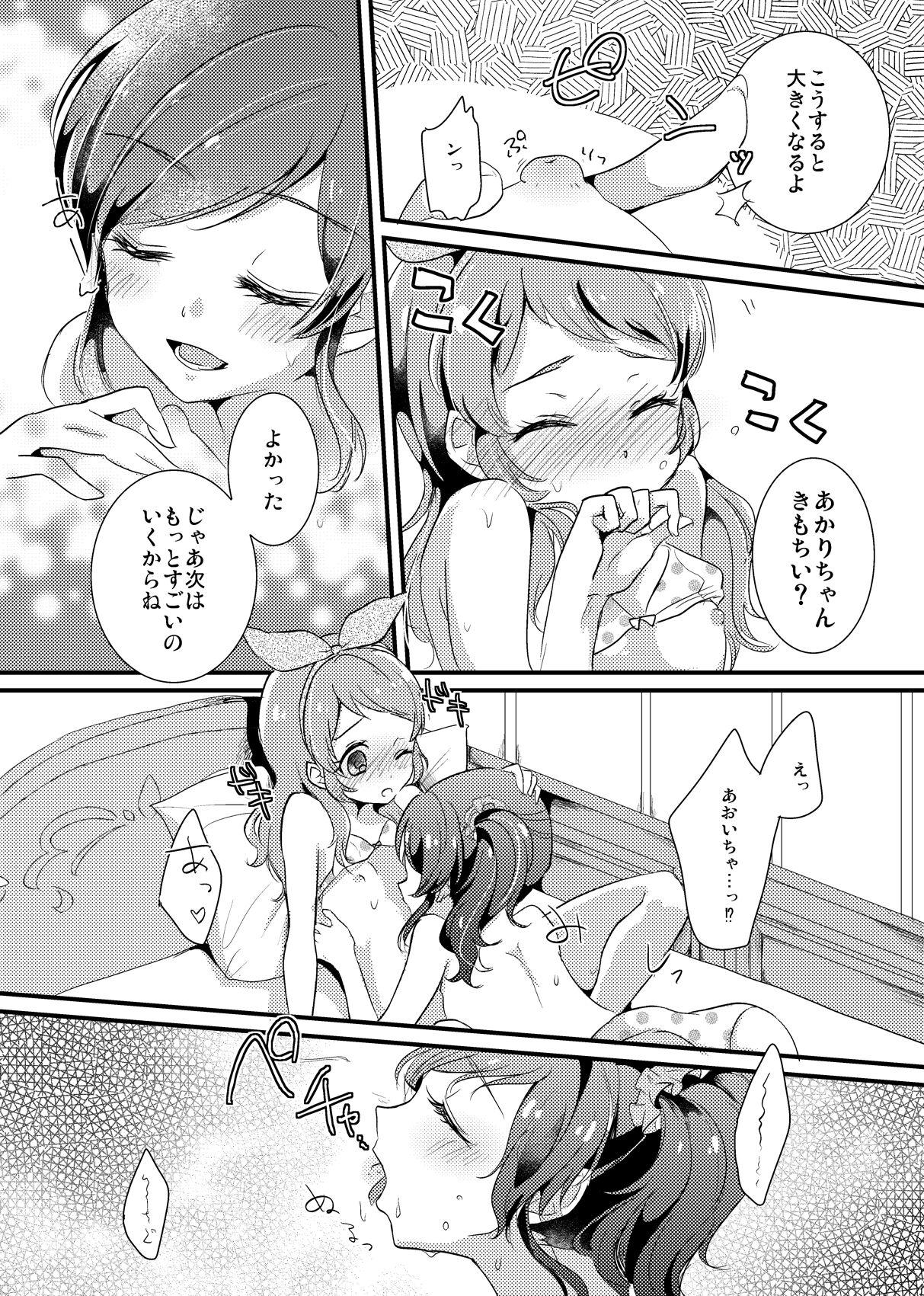 Big breasts Akari · Aoi manga Warning does not sound - Aikatsu Futanari - Page 6