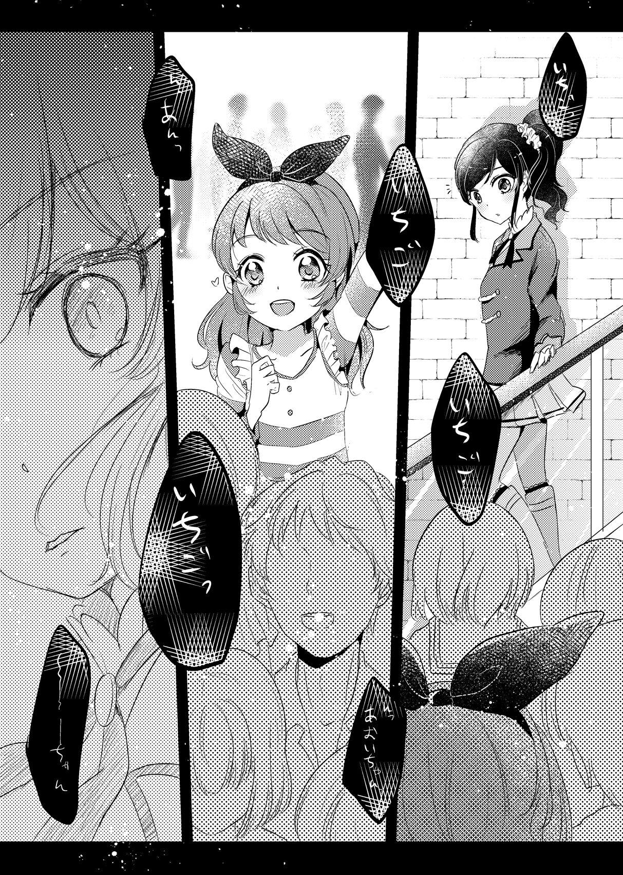 Penetration Akari · Aoi manga Warning does not sound - Aikatsu Fingering - Page 7