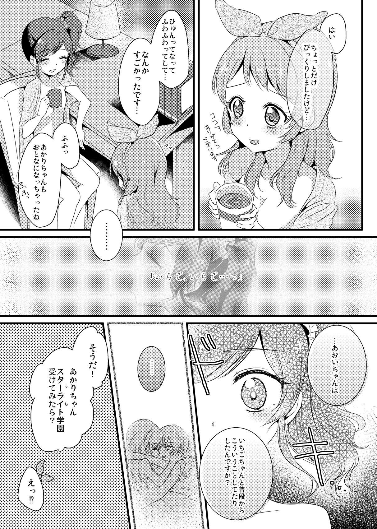 Big breasts Akari · Aoi manga Warning does not sound - Aikatsu Futanari - Page 9