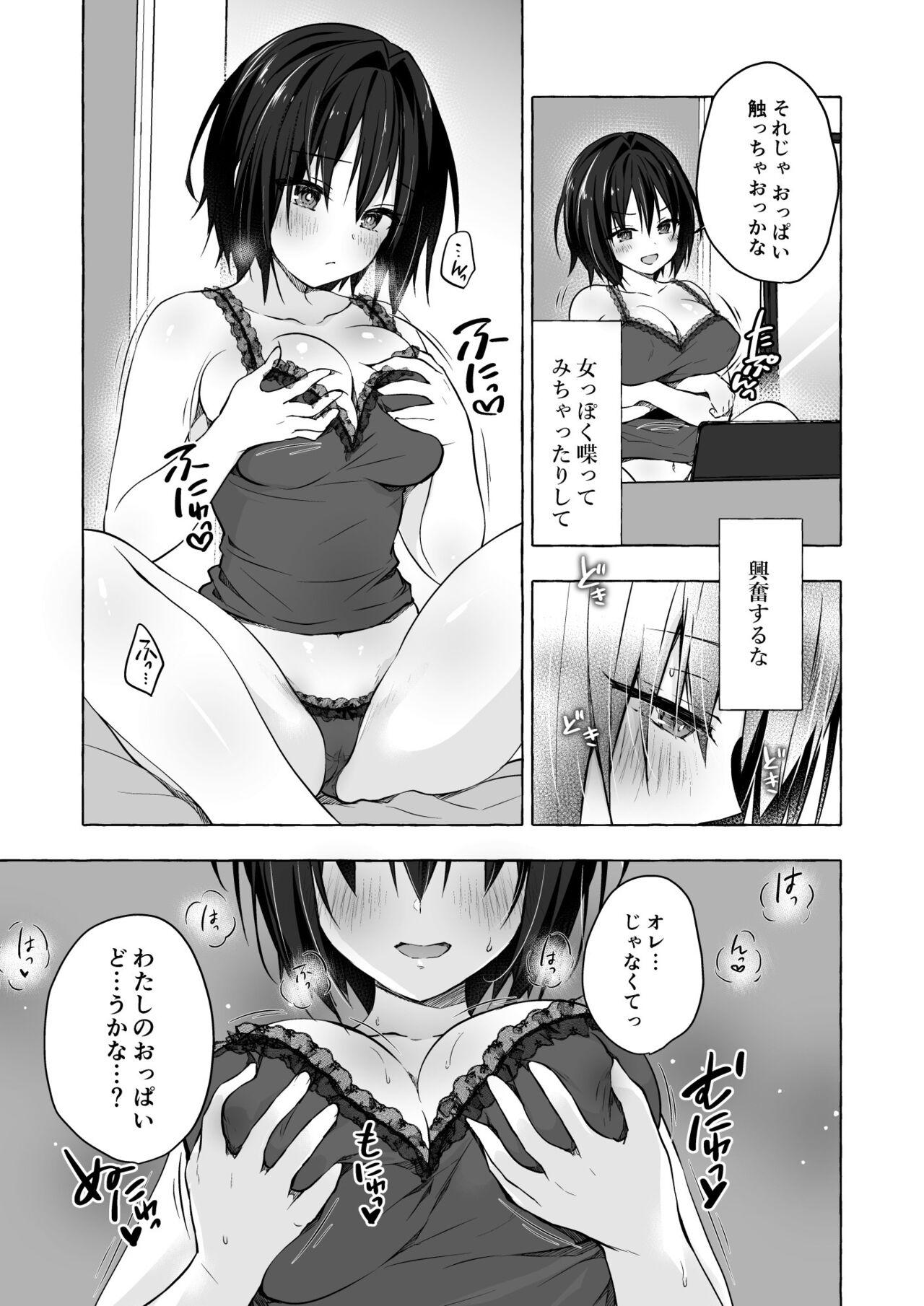 Orgasms TS Akira-kun no Seiseikatsu 7 - Original Three Some - Page 10