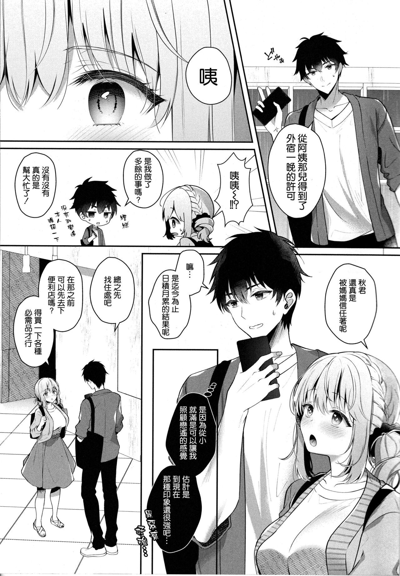 Perverted Osananajimi de Koibito no Kanojo to Onsenyado de Hitobanjuu Titties - Page 11
