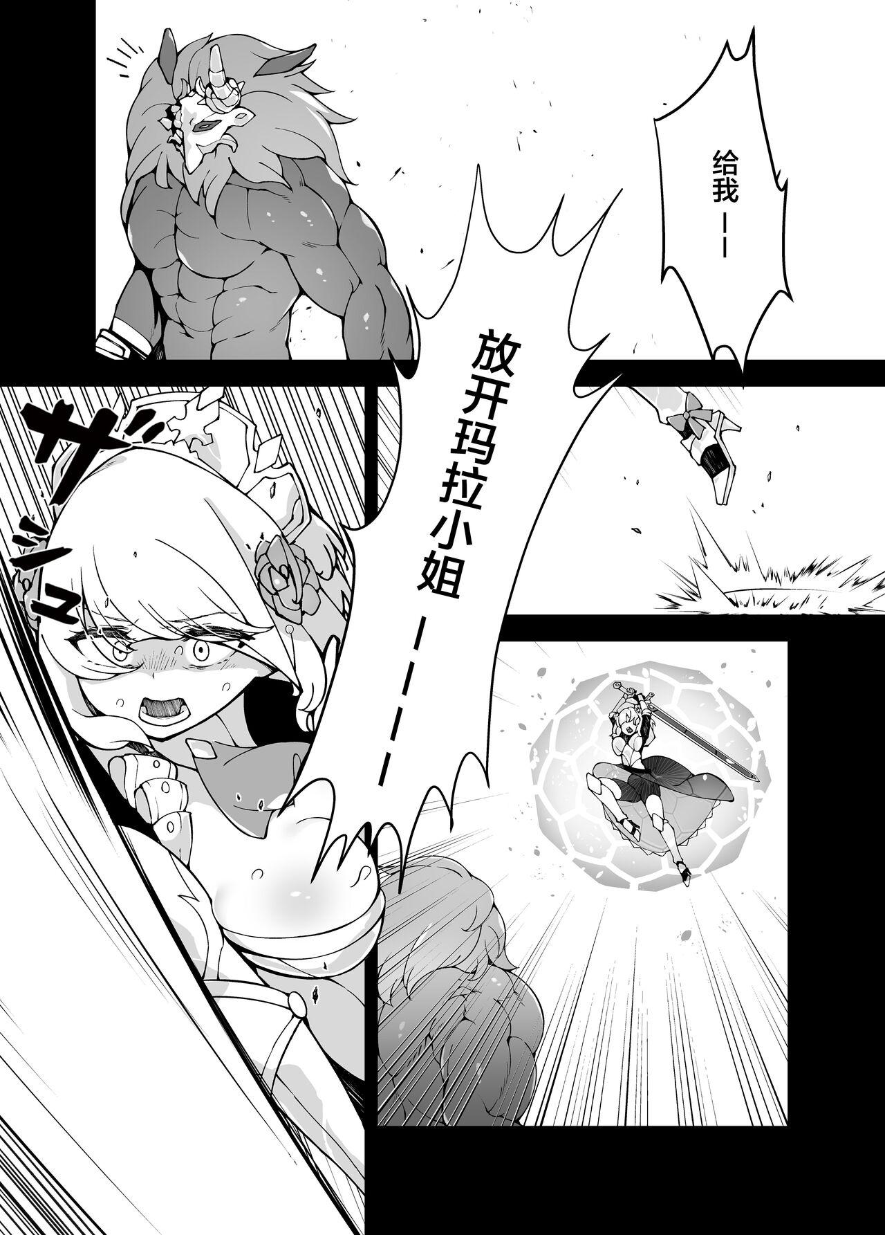 [Karouke (Karou)] Shingeki no Hilichurl II ~Shinkou no Jokyoku~ Noelle,Chivalric Blossom that withered~ (Genshin Impact) [Chinese] [丘丘人纯爱汉化组] [Digital] 12