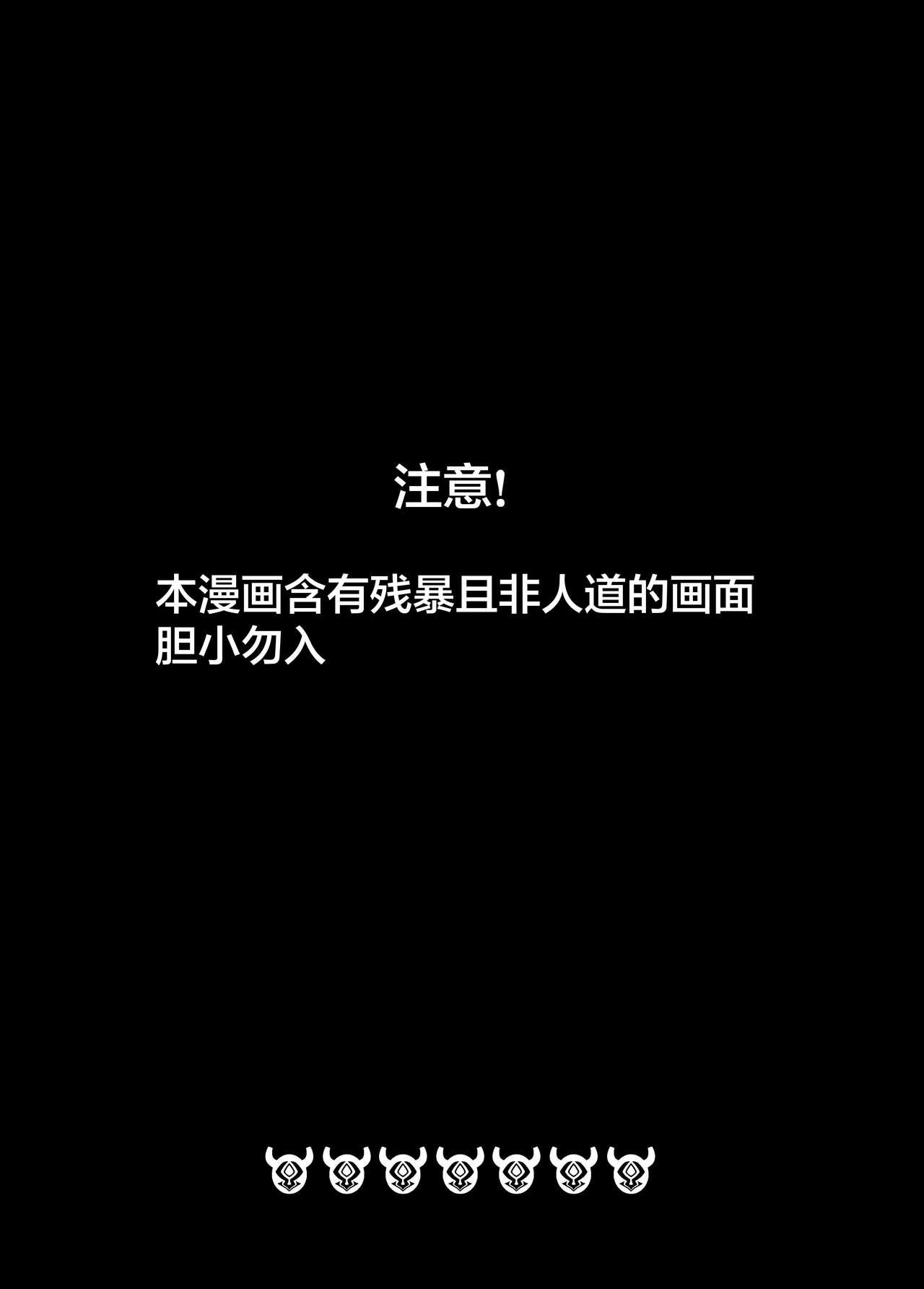 [Karouke (Karou)] Shingeki no Hilichurl II ~Shinkou no Jokyoku~ Noelle,Chivalric Blossom that withered~ (Genshin Impact) [Chinese] [丘丘人纯爱汉化组] [Digital] 2