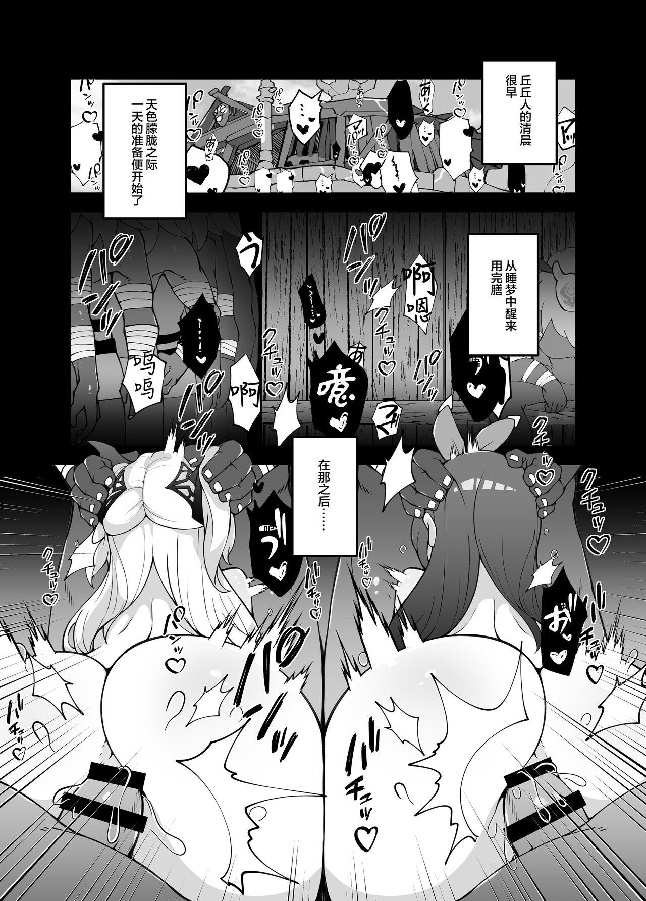 [Karouke (Karou)] Shingeki no Hilichurl II ~Shinkou no Jokyoku~ Noelle,Chivalric Blossom that withered~ (Genshin Impact) [Chinese] [丘丘人纯爱汉化组] [Digital] 3