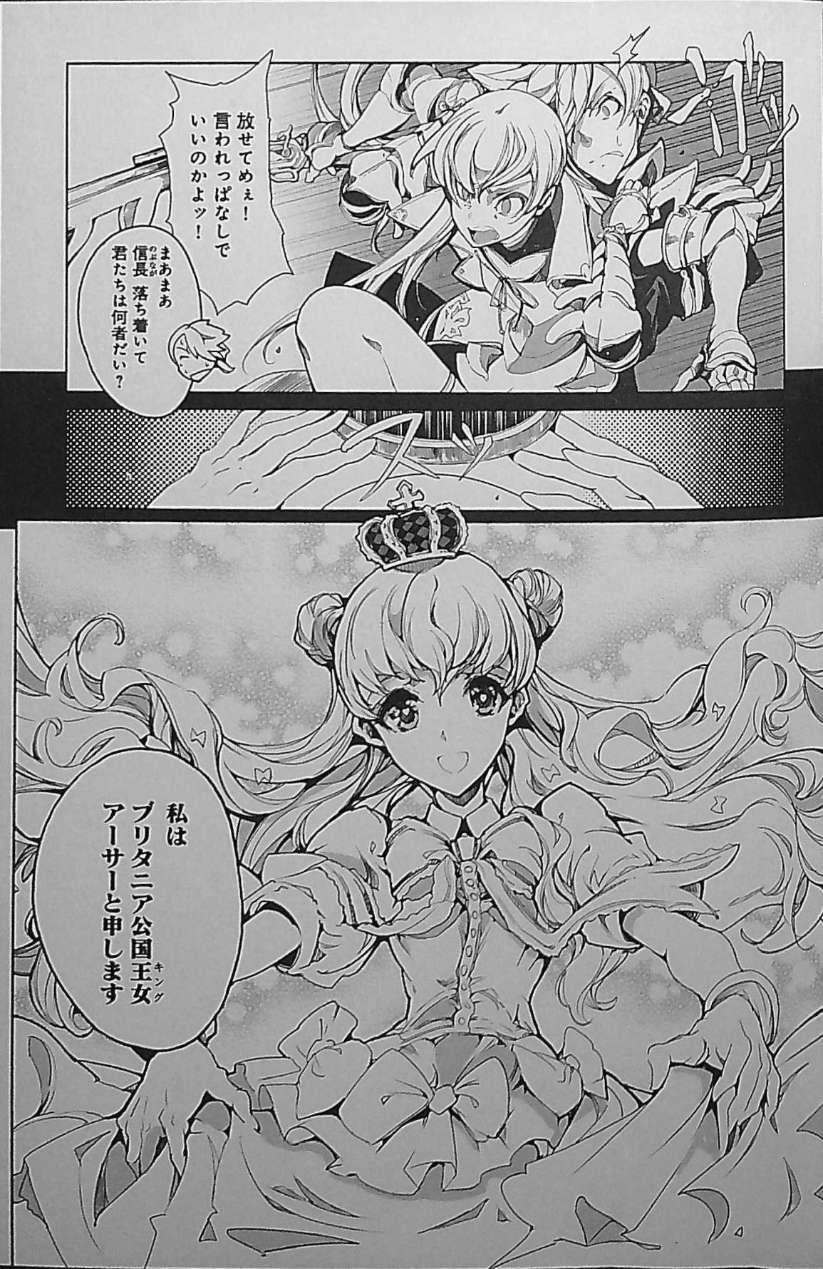 Pickup Eiyuu Senki - The World Conquest | Chapter 2 - Eiyuu senki Strip - Page 19