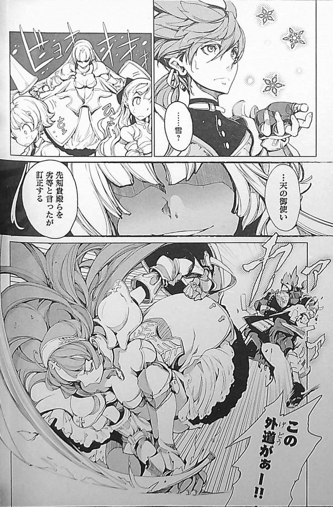 Pickup Eiyuu Senki - The World Conquest | Chapter 2 - Eiyuu senki Strip - Page 22