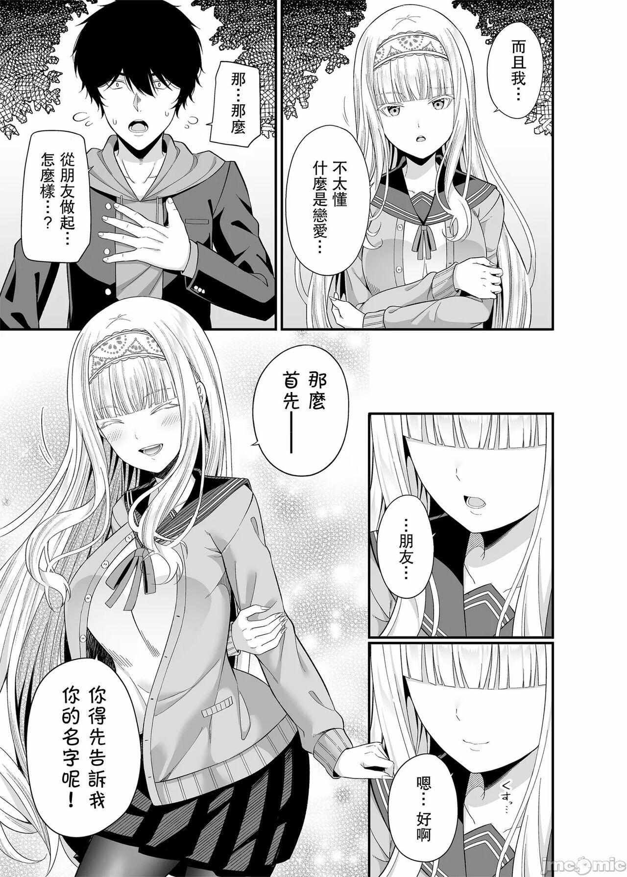Threesome Enkou Shukujo ni Goshuushin desu ka? Cocks - Page 10