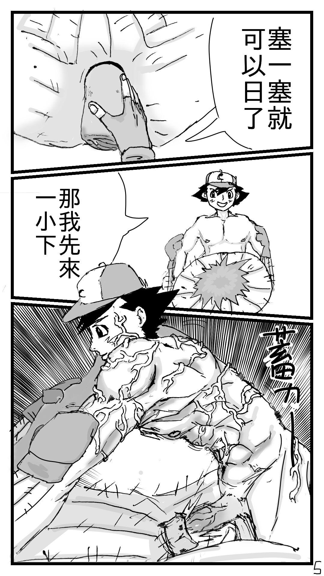 Facesitting 小智大战仙人掌兽 - Digimon Pokemon | pocket monsters Young Tits - Page 5