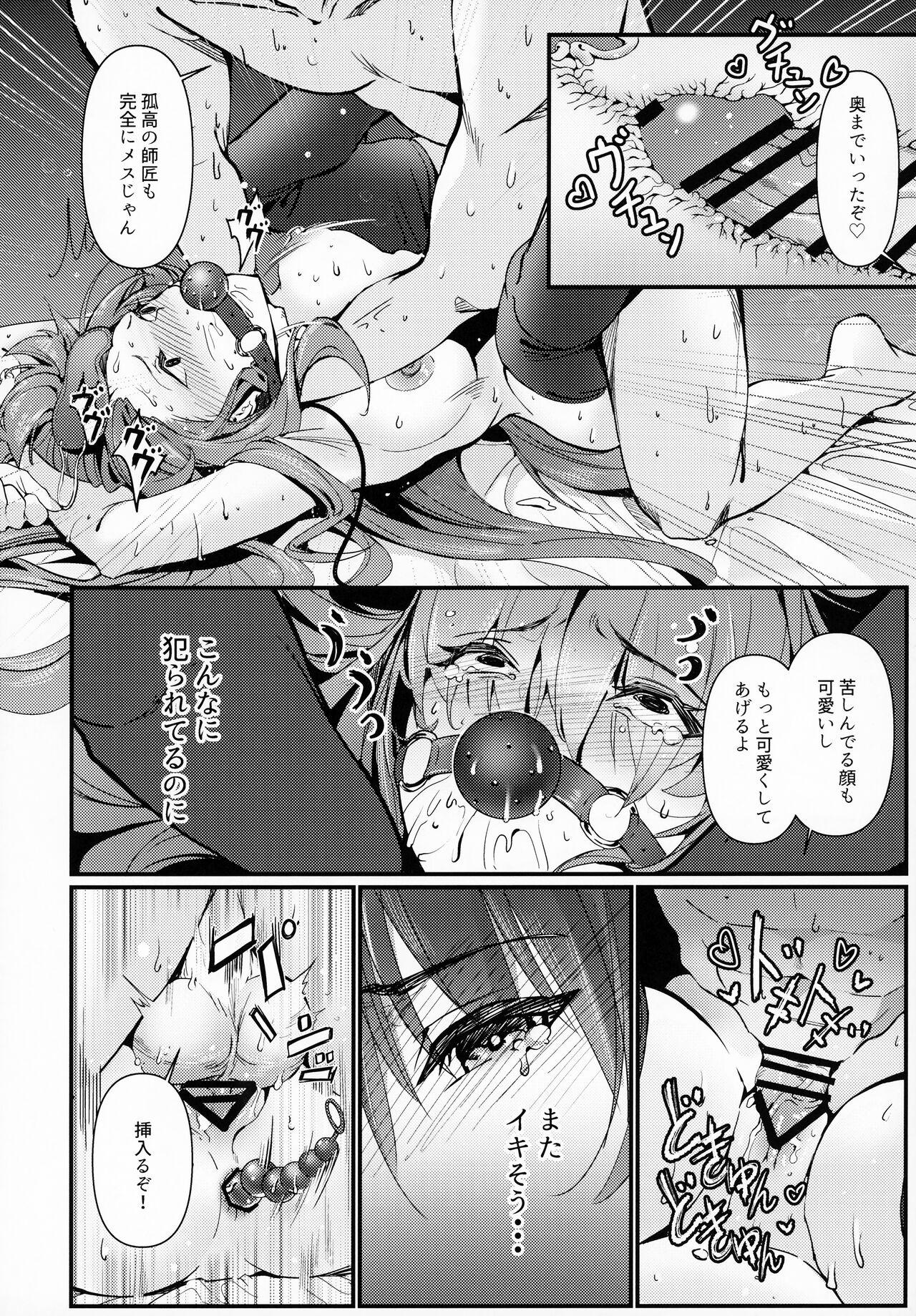Money Shishou ha Yararete Uresii - Fate grand order Ex Girlfriends - Page 13