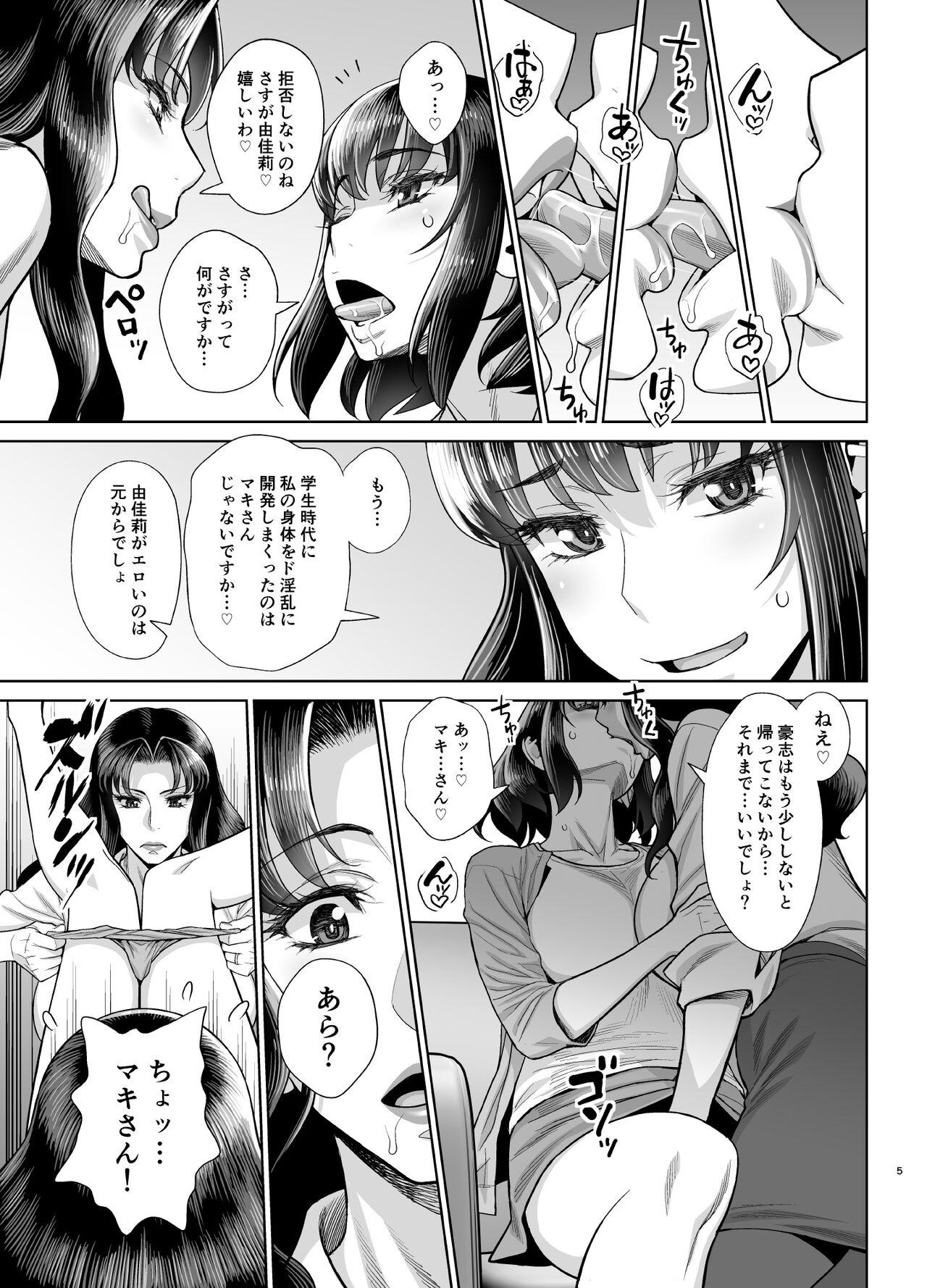 Interracial Sex Yukarei to Tsuyoshi no Fucking Sankan-bi - Original Mmf - Page 6