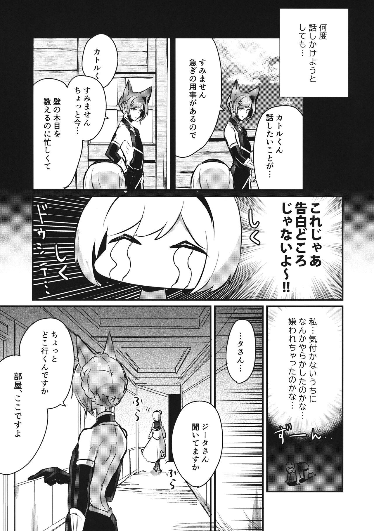 Foreplay Sugar pot Syndrome - Granblue fantasy Foreskin - Page 8