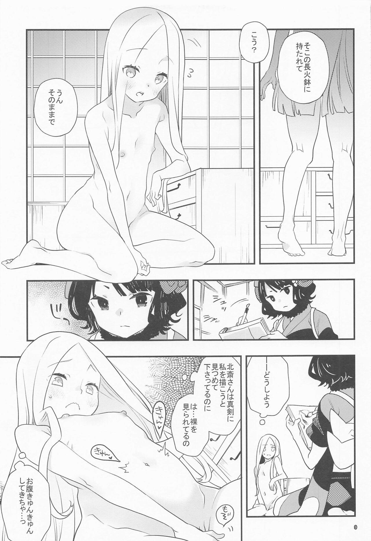 Cumfacial Shitto Nante Daikirai! - Fate grand order Guy - Page 12