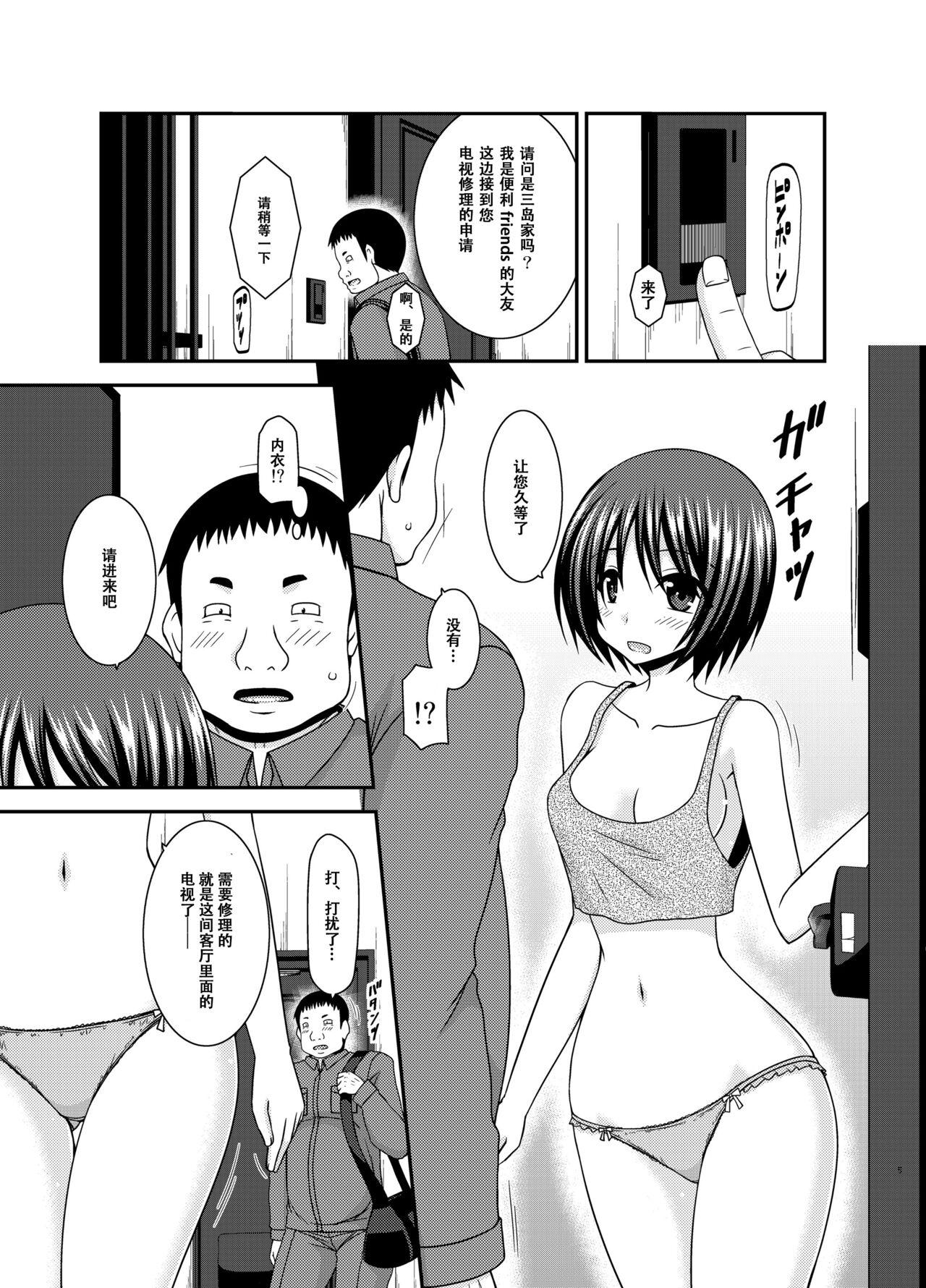 Cuckolding Roshutsu Shoujo Yuugi Kan Plus Lez Fuck - Page 4