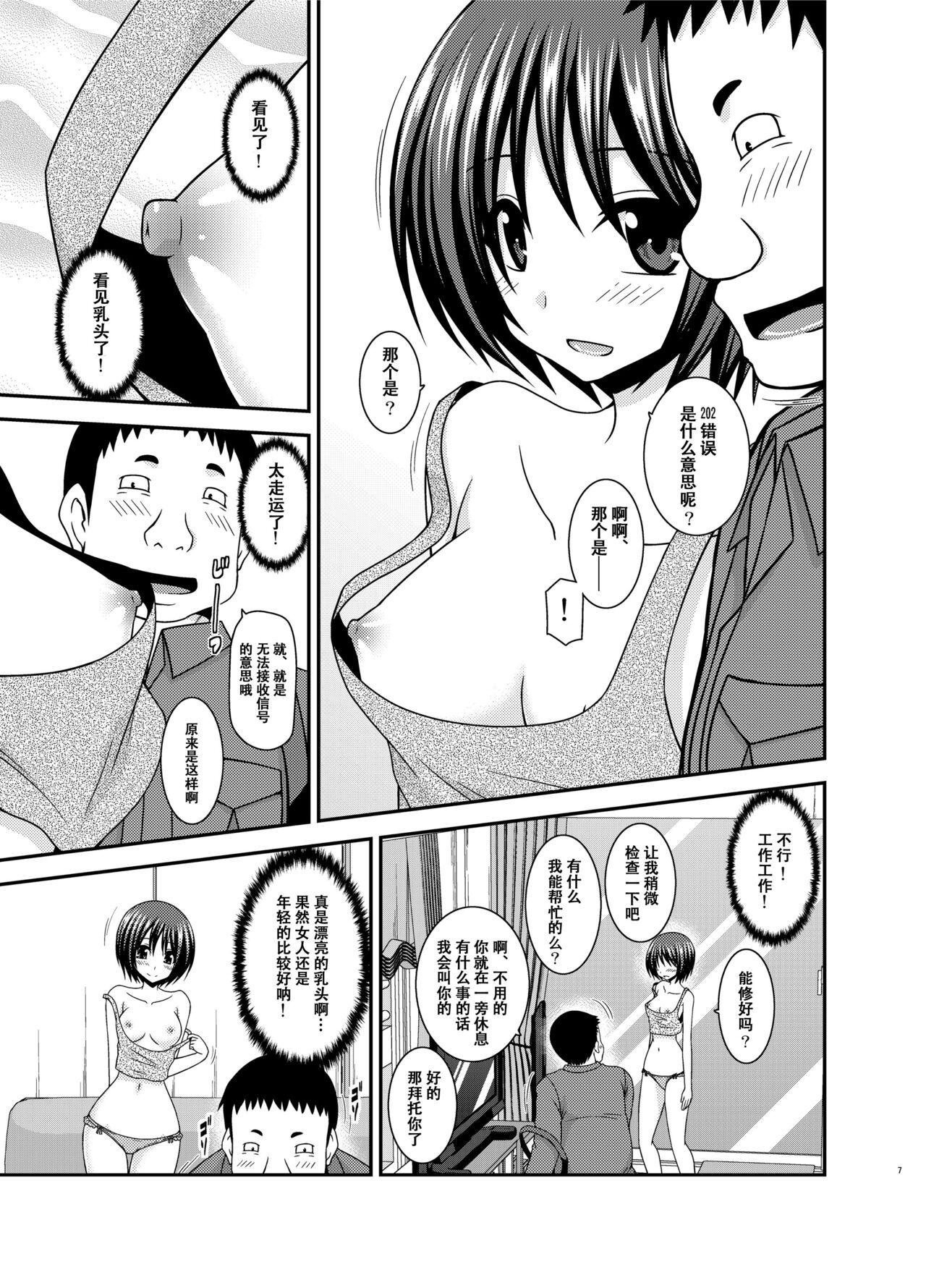 Bikini Roshutsu Shoujo Yuugi Kan Plus Guyonshemale - Page 6